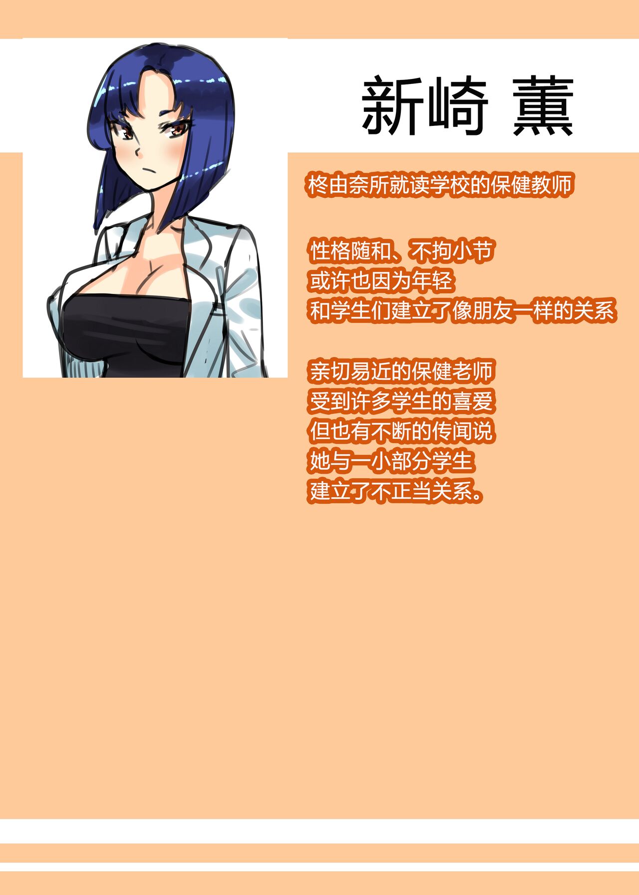 [Nitiniti Sowa (Apacchi)] Futanari Kazoku no Papa Chiryou Nisshi ~Choujo no Turn~ [药娘小月个人机翻] 画像番号 44