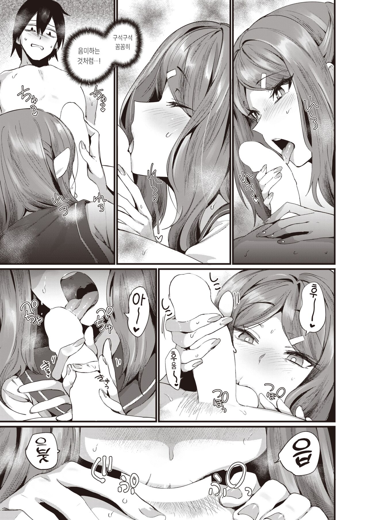 [Torichamaru] Yarimoku Ojousama! (COMIC Kairakuten 2024-05) [Korean] [Digital] изображение № 11