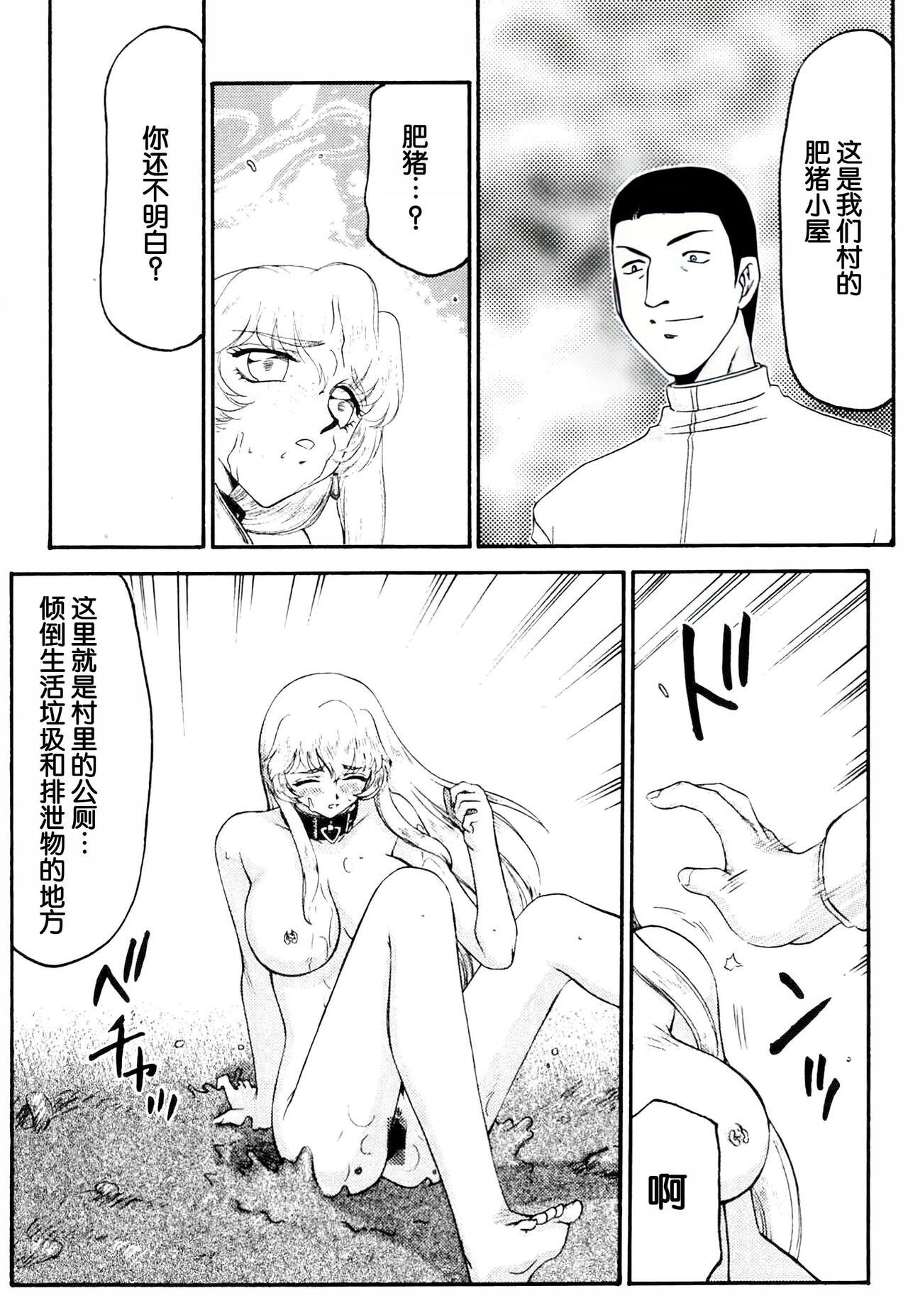 (C70) [LTM. (Taira Hajime)] Nise DRAGON BLOOD! 13 1/2. [Chinese] [WindSong个人汉化] 画像番号 11