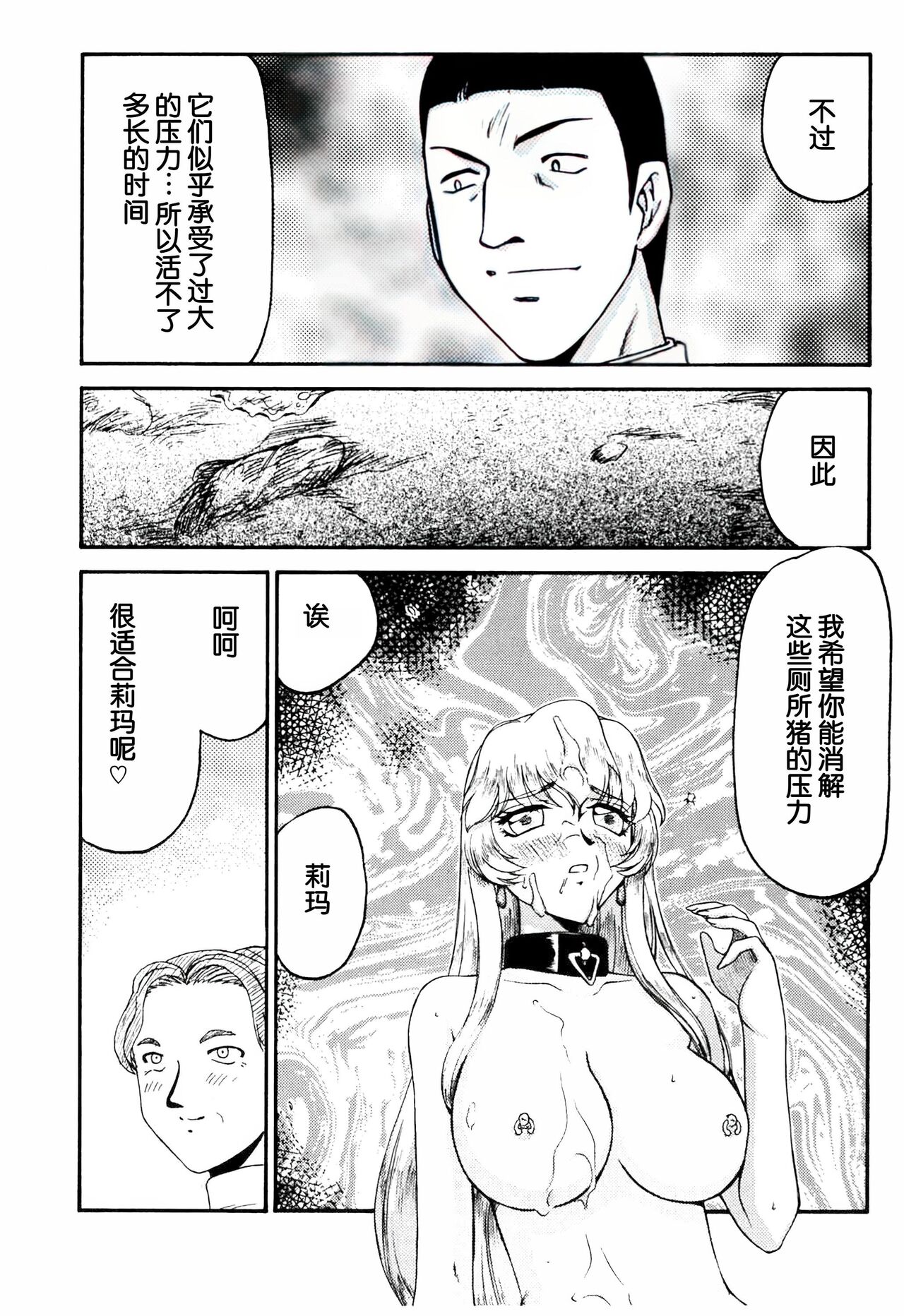 (C70) [LTM. (Taira Hajime)] Nise DRAGON BLOOD! 13 1/2. [Chinese] [WindSong个人汉化] 画像番号 13