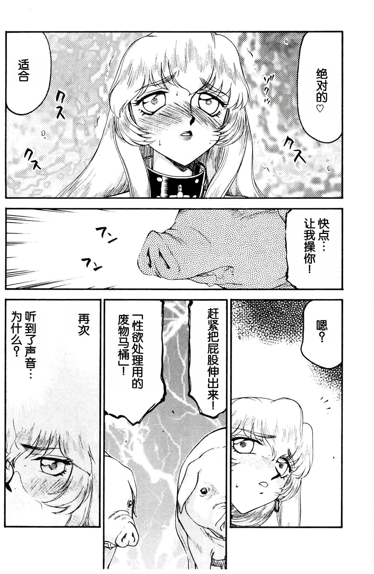 (C70) [LTM. (Taira Hajime)] Nise DRAGON BLOOD! 13 1/2. [Chinese] [WindSong个人汉化] 画像番号 14