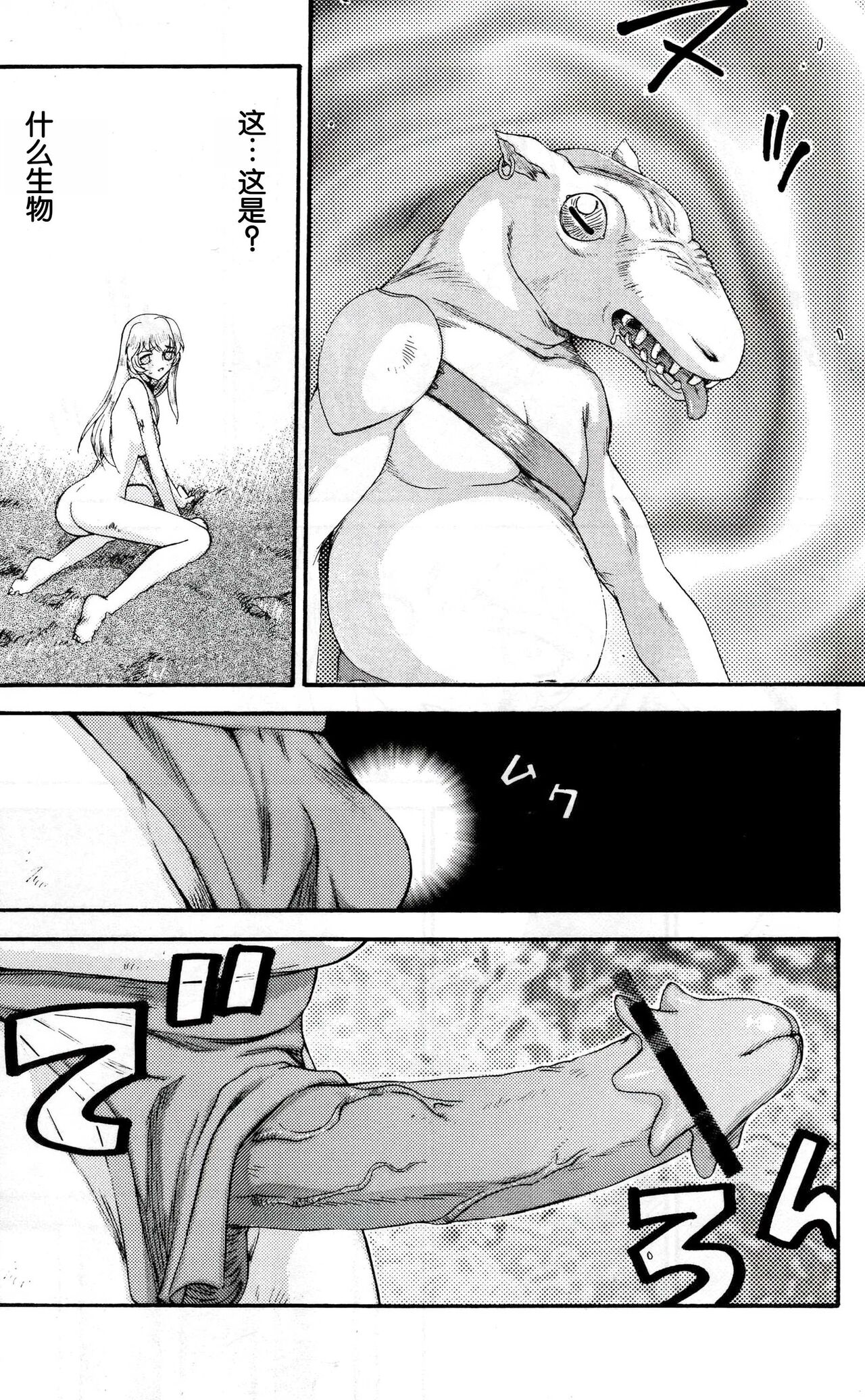 (C70) [LTM. (Taira Hajime)] Nise DRAGON BLOOD! 13 1/2. [Chinese] [WindSong个人汉化] 画像番号 19