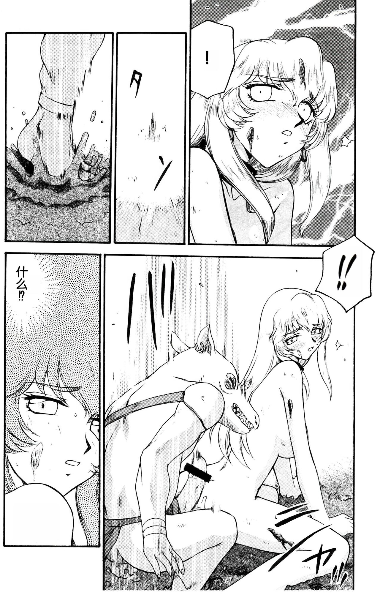 (C70) [LTM. (Taira Hajime)] Nise DRAGON BLOOD! 13 1/2. [Chinese] [WindSong个人汉化] 画像番号 20