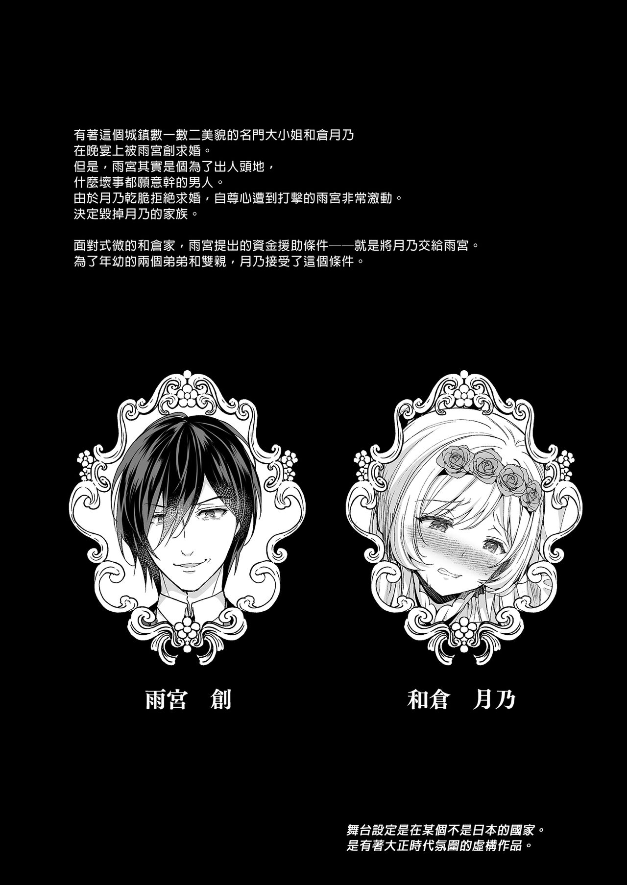 [Sugar Berry Syrup (クロエ)] 隷嬢の小夜曲1-2章 and 絕倫魔法使訂下淫靡契約～轉移到異世界後成為了色色使魔 изображение № 4