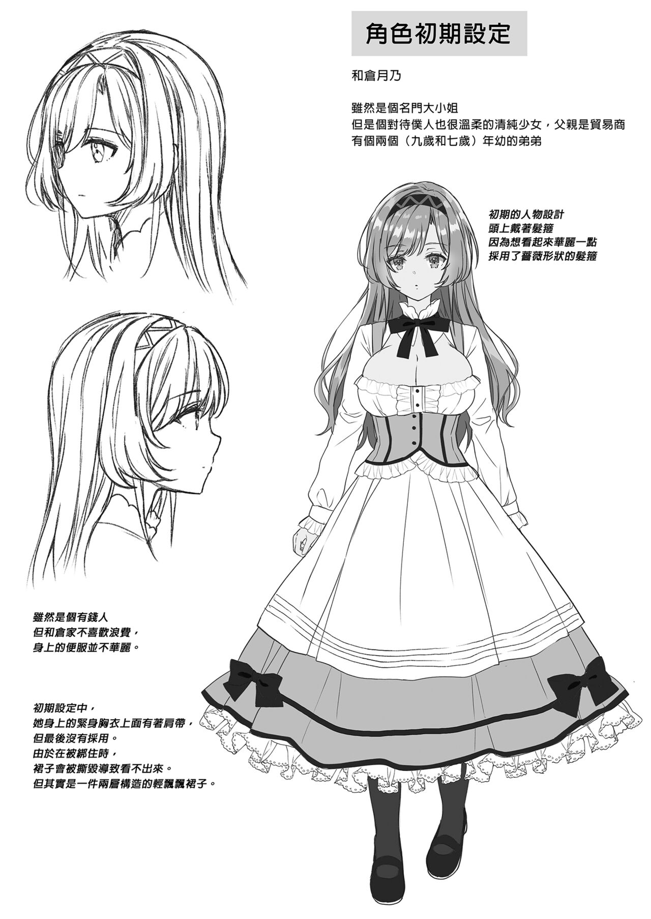 [Sugar Berry Syrup (クロエ)] 隷嬢の小夜曲1-2章 and 絕倫魔法使訂下淫靡契約～轉移到異世界後成為了色色使魔 изображение № 33