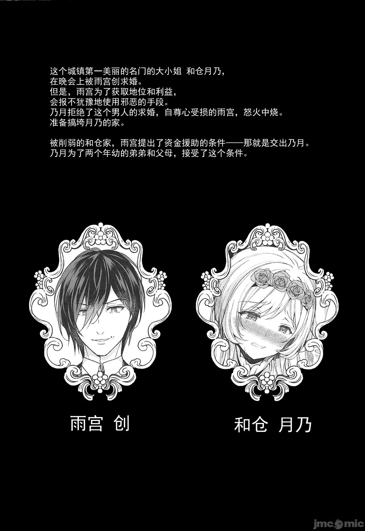 [Sugar Berry Syrup (クロエ)] 隷嬢の小夜曲1-2章 and 絕倫魔法使訂下淫靡契約～轉移到異世界後成為了色色使魔 изображение № 40