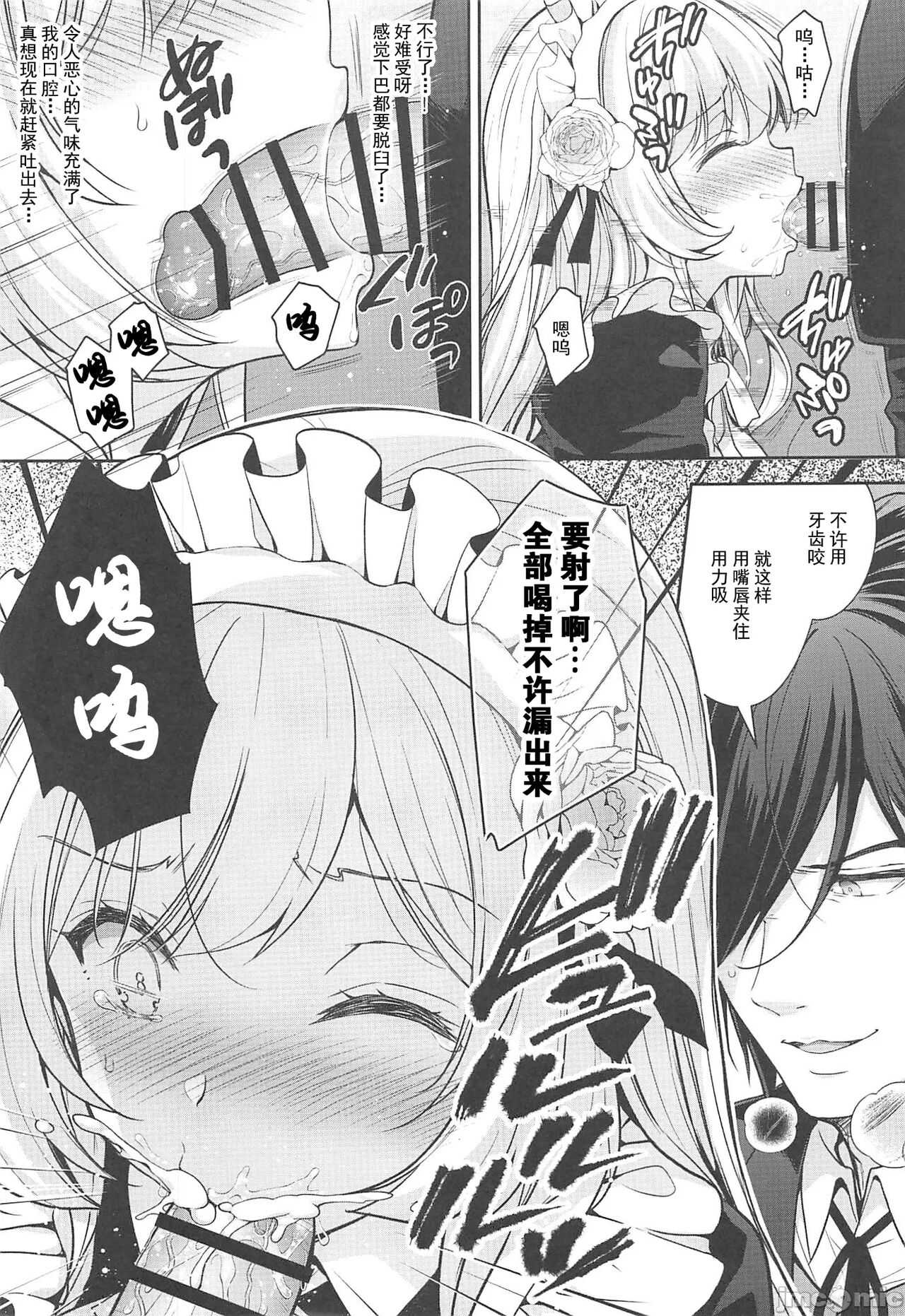 [Sugar Berry Syrup (クロエ)] 隷嬢の小夜曲1-2章 and 絕倫魔法使訂下淫靡契約～轉移到異世界後成為了色色使魔 изображение № 55