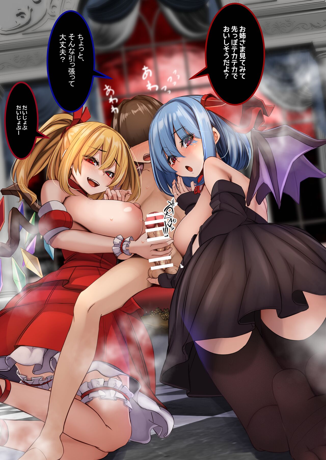 [DREAM RIDER (Yukito)] Yukibako - Yukito no Oekakibako 2024-01 Amaama Ecchi na Gensoukyou (Touhou Project) [Digital] numero di immagine  4