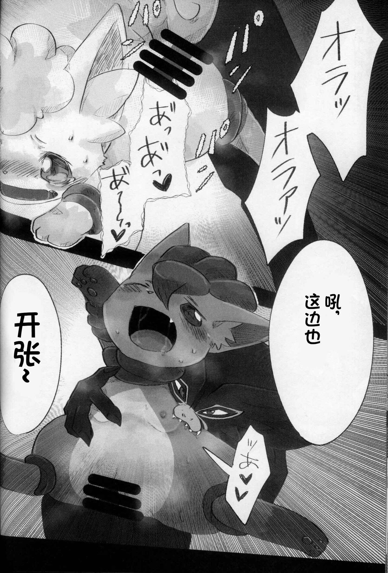 (C101) [Ametokiwatari (Amefuyu*UsagiToKanGyo)] Kanro no Mori | 甘露之森 (Pokémon) [Chinese] [火兔汉化组] 이미지 번호 22