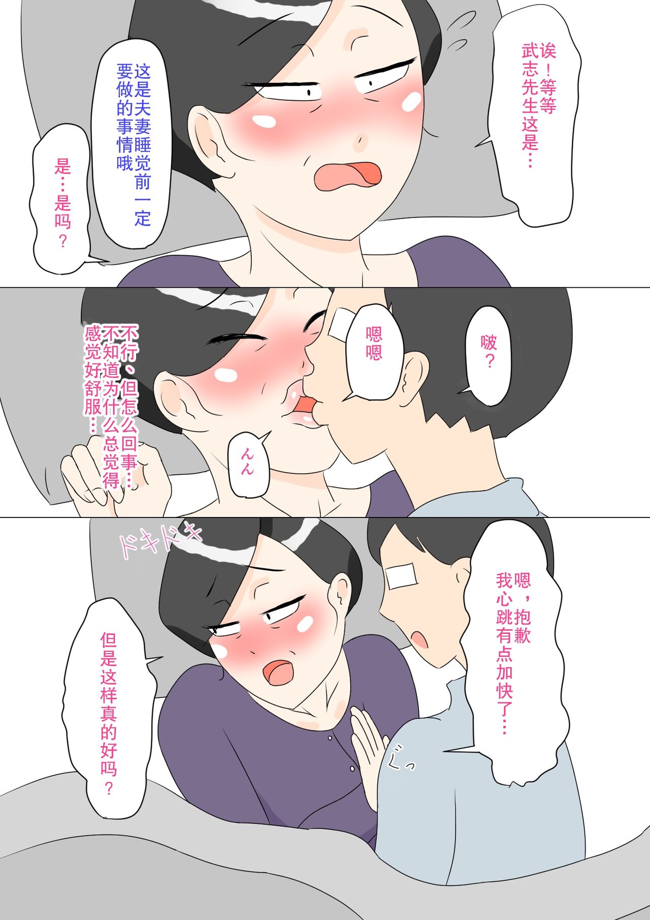 [Negoroya] Gibo wa Ubu[chinese] 图片编号 17