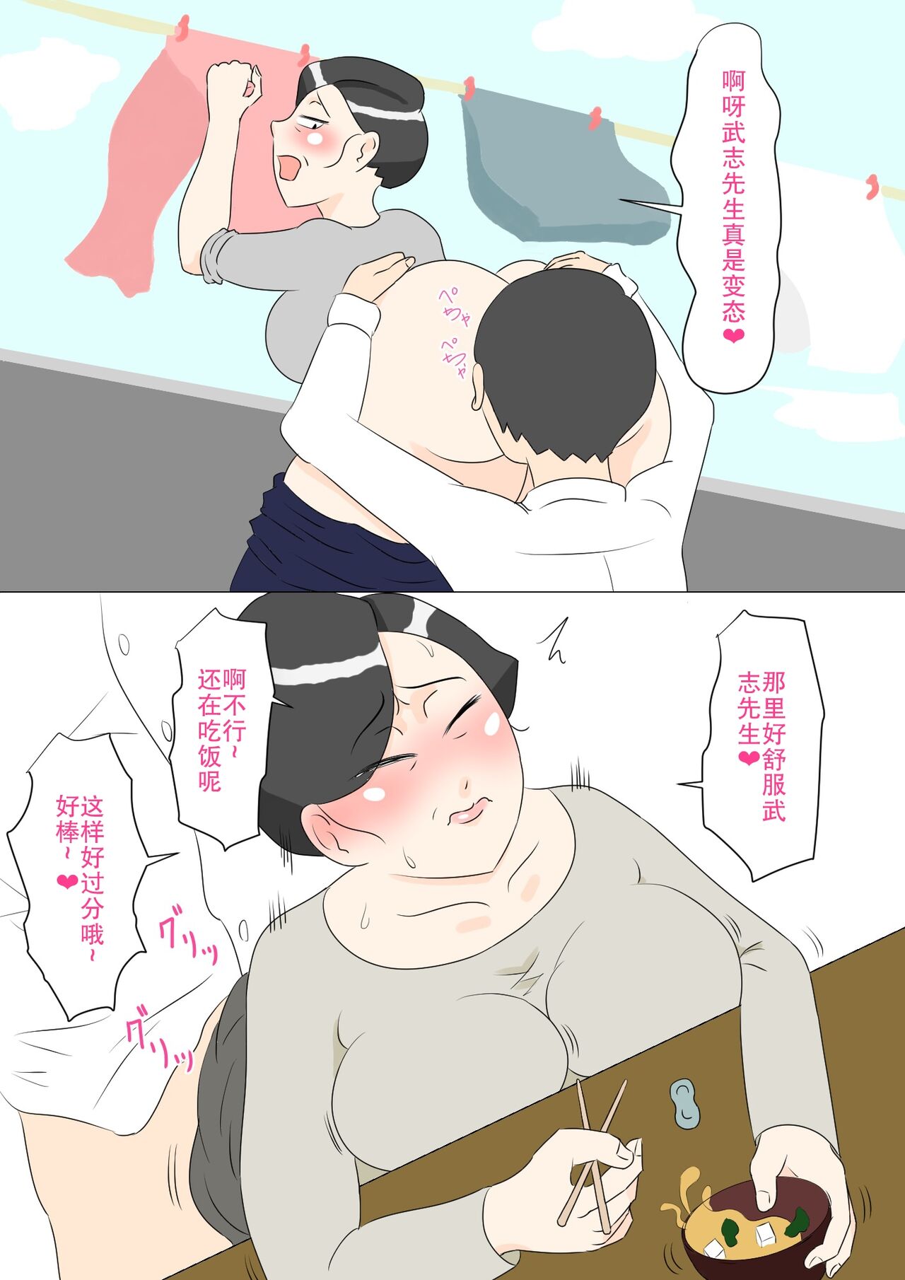 [Negoroya] Gibo wa Ubu[chinese] 图片编号 34