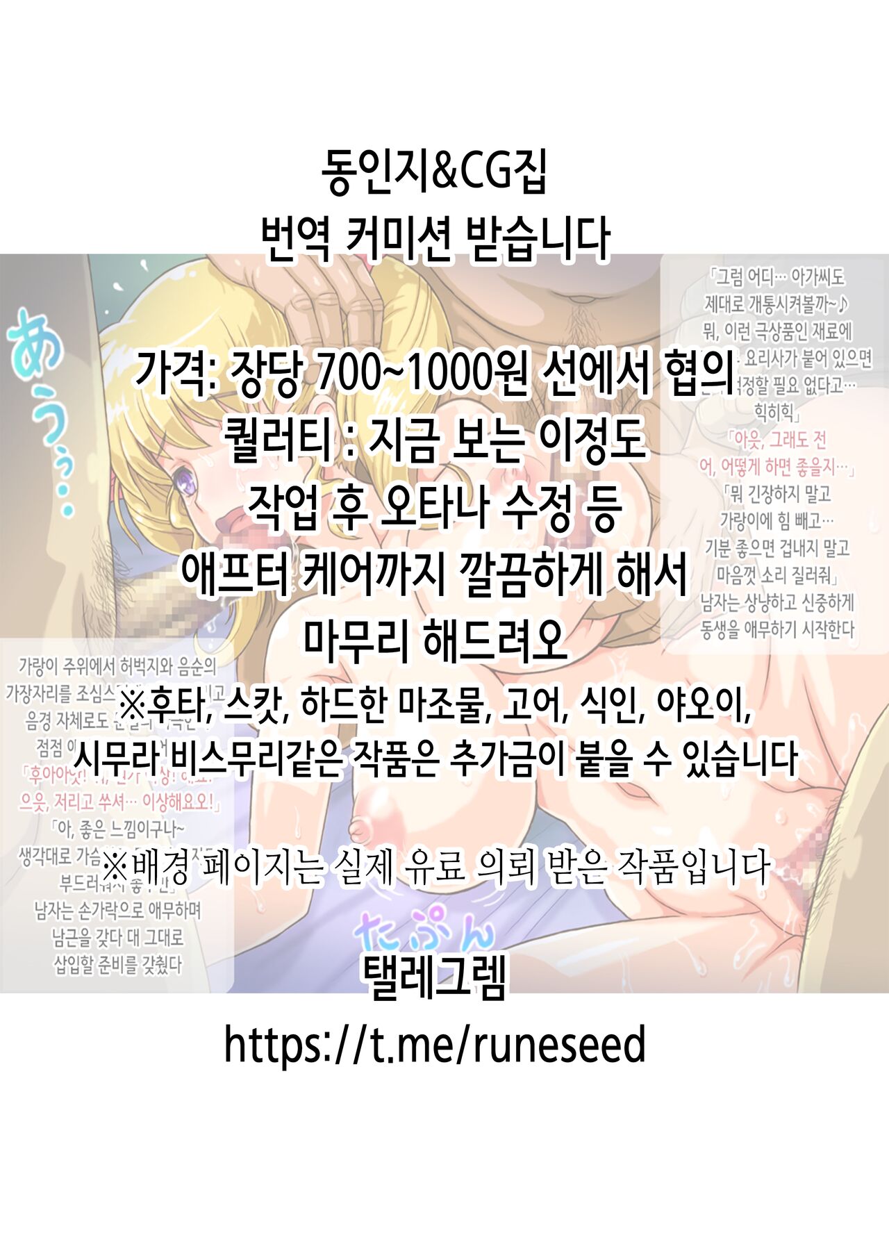 [Yuna] Asa Okitara Imouto ga Hadaka Apron Sugata datta node Hamete Mita Ch. 1 | 아침에 일어나보니 여동생이 알몸 앞치마 차림이라 섹스해봤다 1화 (COMIC Ananga Ranga Vol. 75) [Korean] 图片编号 2