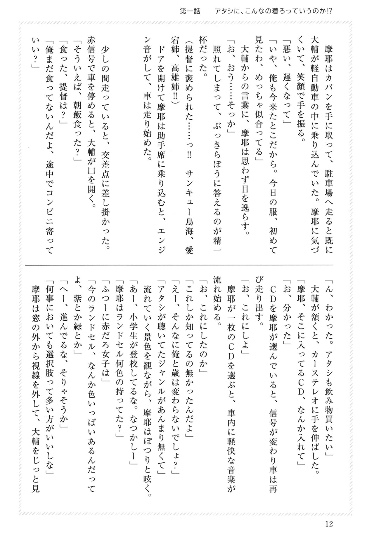 (Kobe Kawasaki Zousen Collection 10) [Shokyuu Dead Ball (Cordier, Gaffe Takaman)] Maya-sama to Love Hotel de Ecchi suru Hon. (Kantai Collection -KanColle-) numero di immagine  12