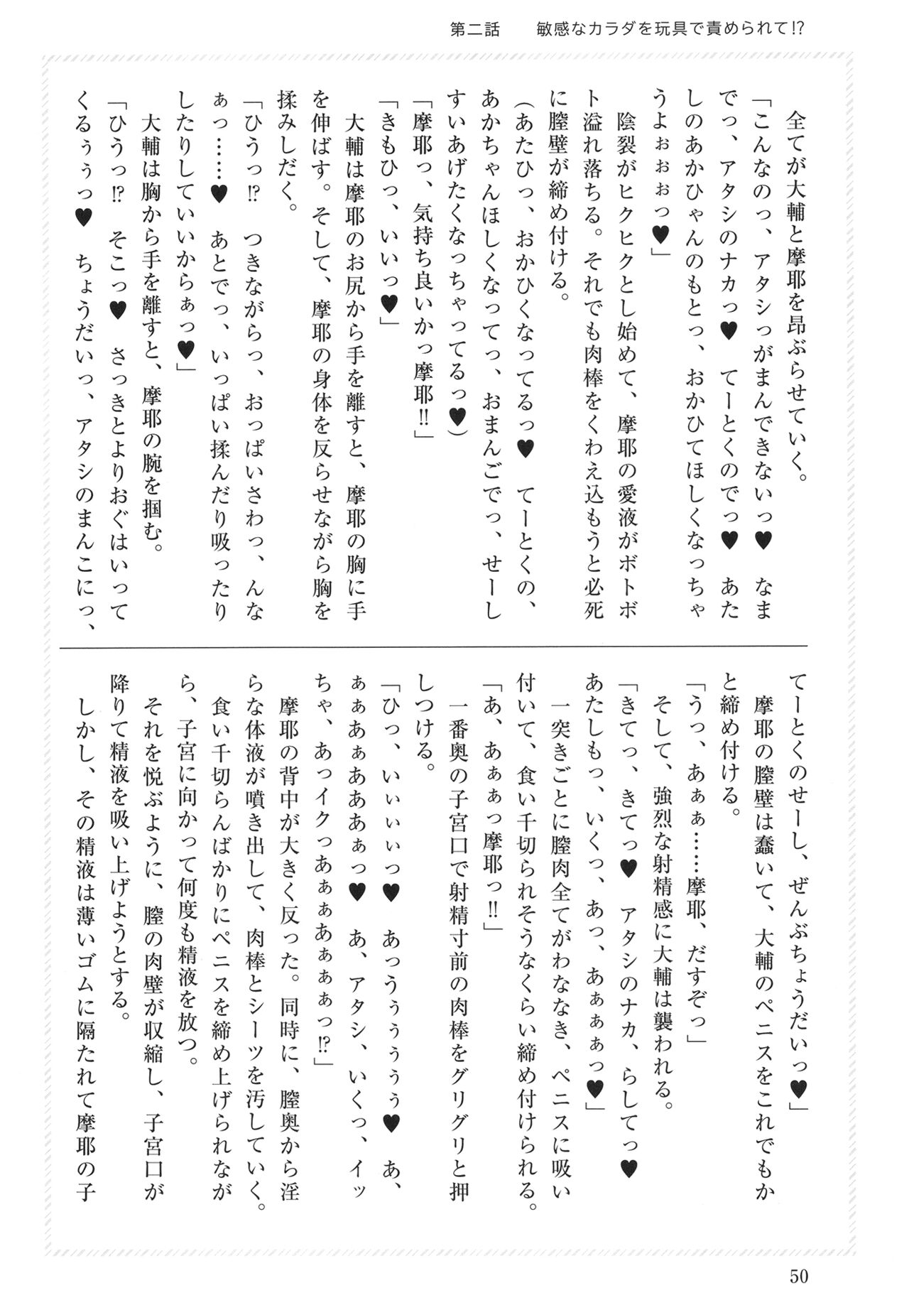 (Kobe Kawasaki Zousen Collection 10) [Shokyuu Dead Ball (Cordier, Gaffe Takaman)] Maya-sama to Love Hotel de Ecchi suru Hon. (Kantai Collection -KanColle-) numero di immagine  50