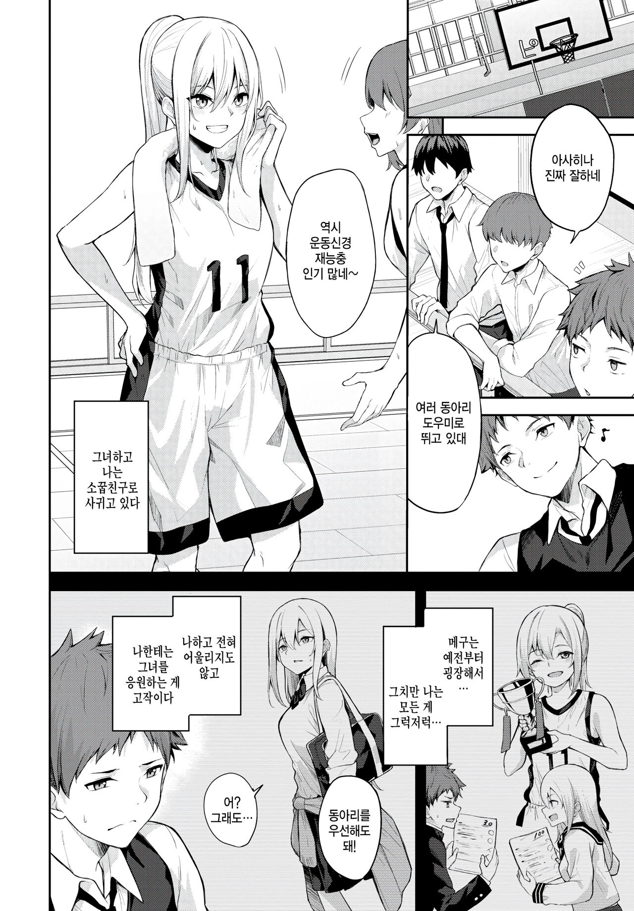 [Flugel] Hitorijime (COMIC BAVEL 2024-04) [Korean] [팀 털난보리] [Digital] 이미지 번호 2