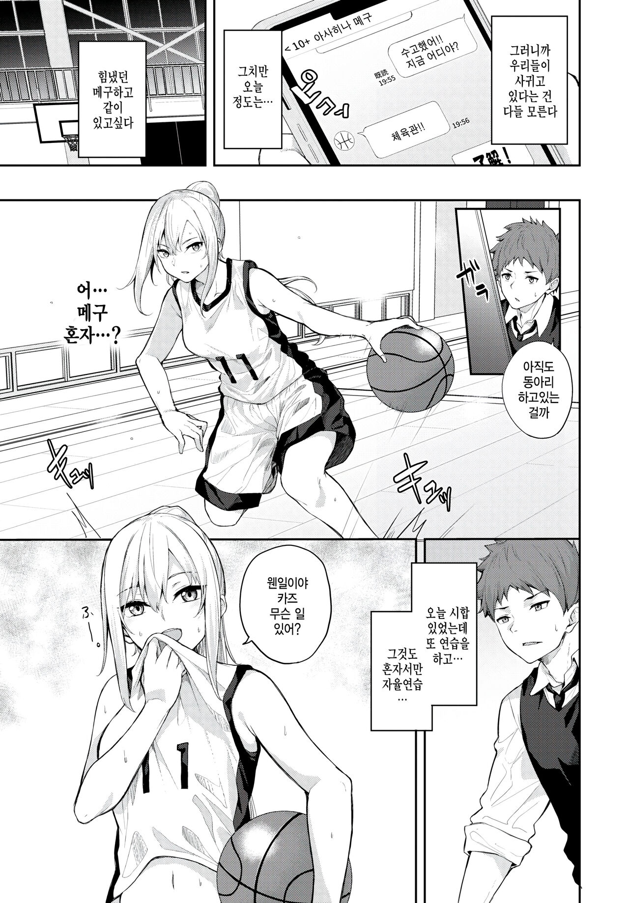 [Flugel] Hitorijime (COMIC BAVEL 2024-04) [Korean] [팀 털난보리] [Digital] 이미지 번호 3