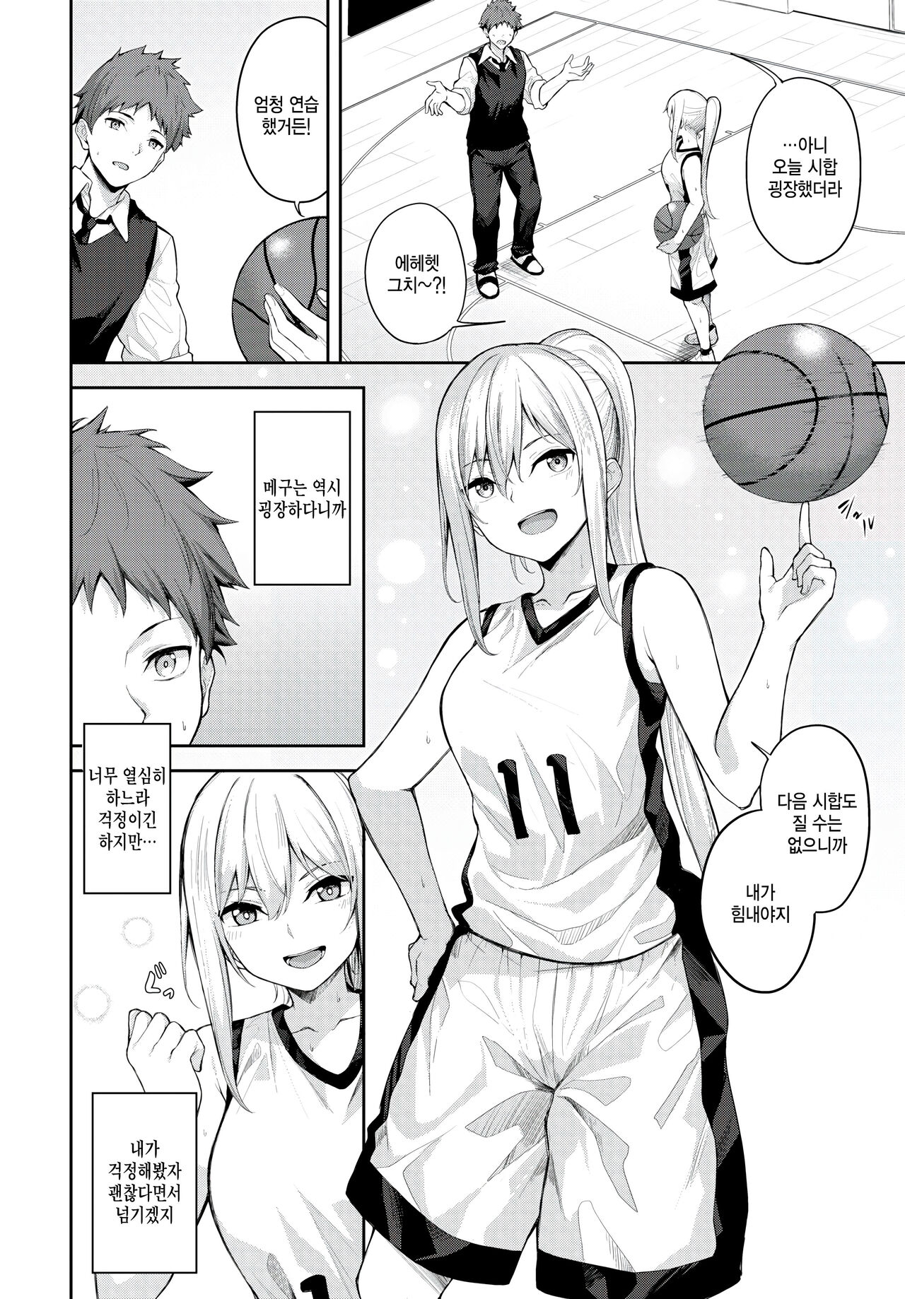 [Flugel] Hitorijime (COMIC BAVEL 2024-04) [Korean] [팀 털난보리] [Digital] 이미지 번호 4