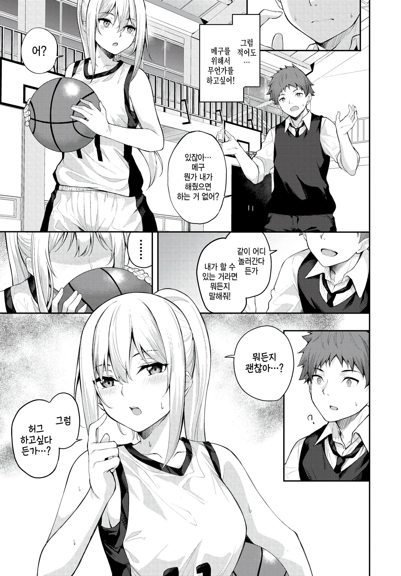 [Flugel] Hitorijime (COMIC BAVEL 2024-04) [Korean] [팀 털난보리] [Digital] 이미지 번호 5