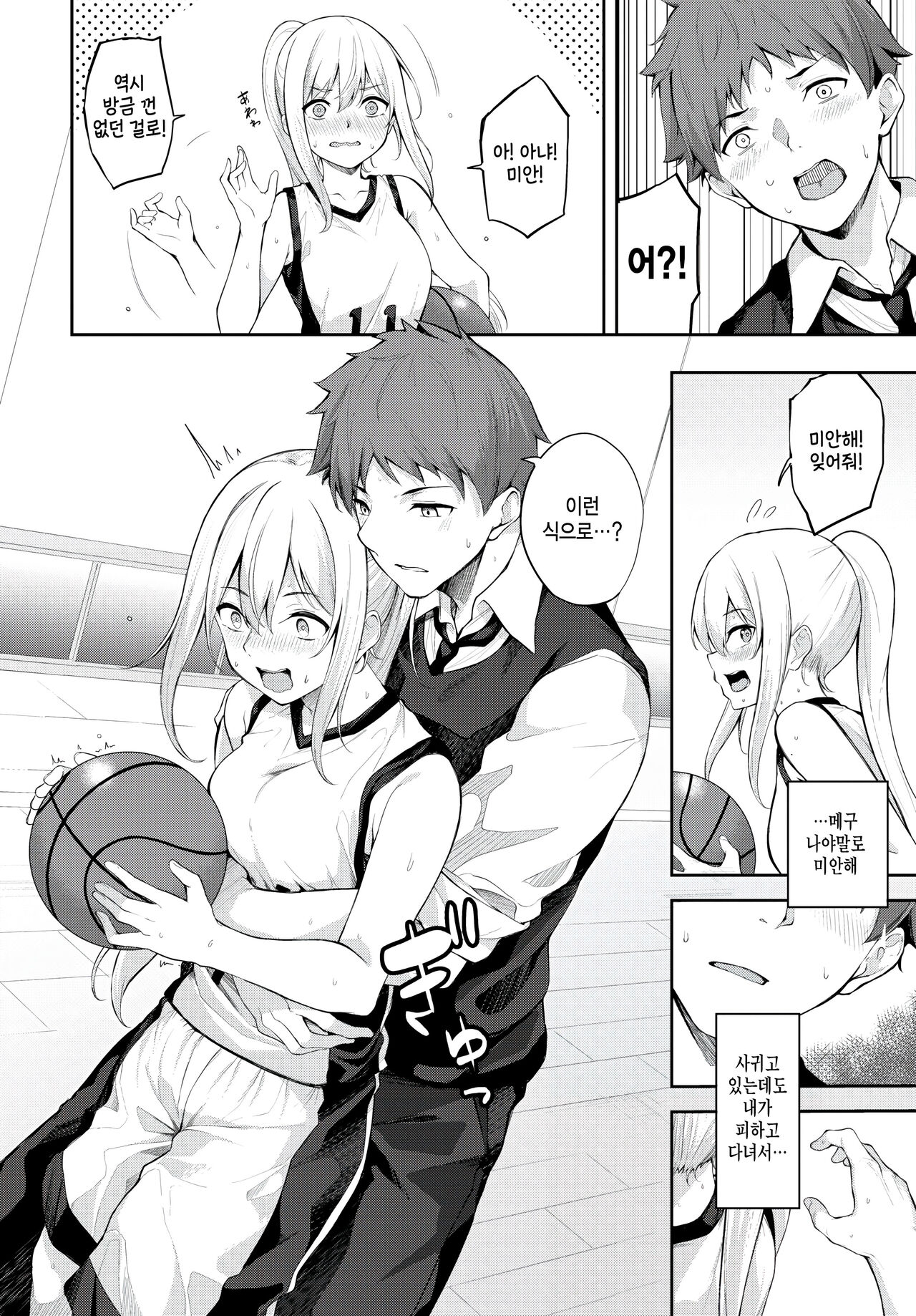 [Flugel] Hitorijime (COMIC BAVEL 2024-04) [Korean] [팀 털난보리] [Digital] 이미지 번호 6