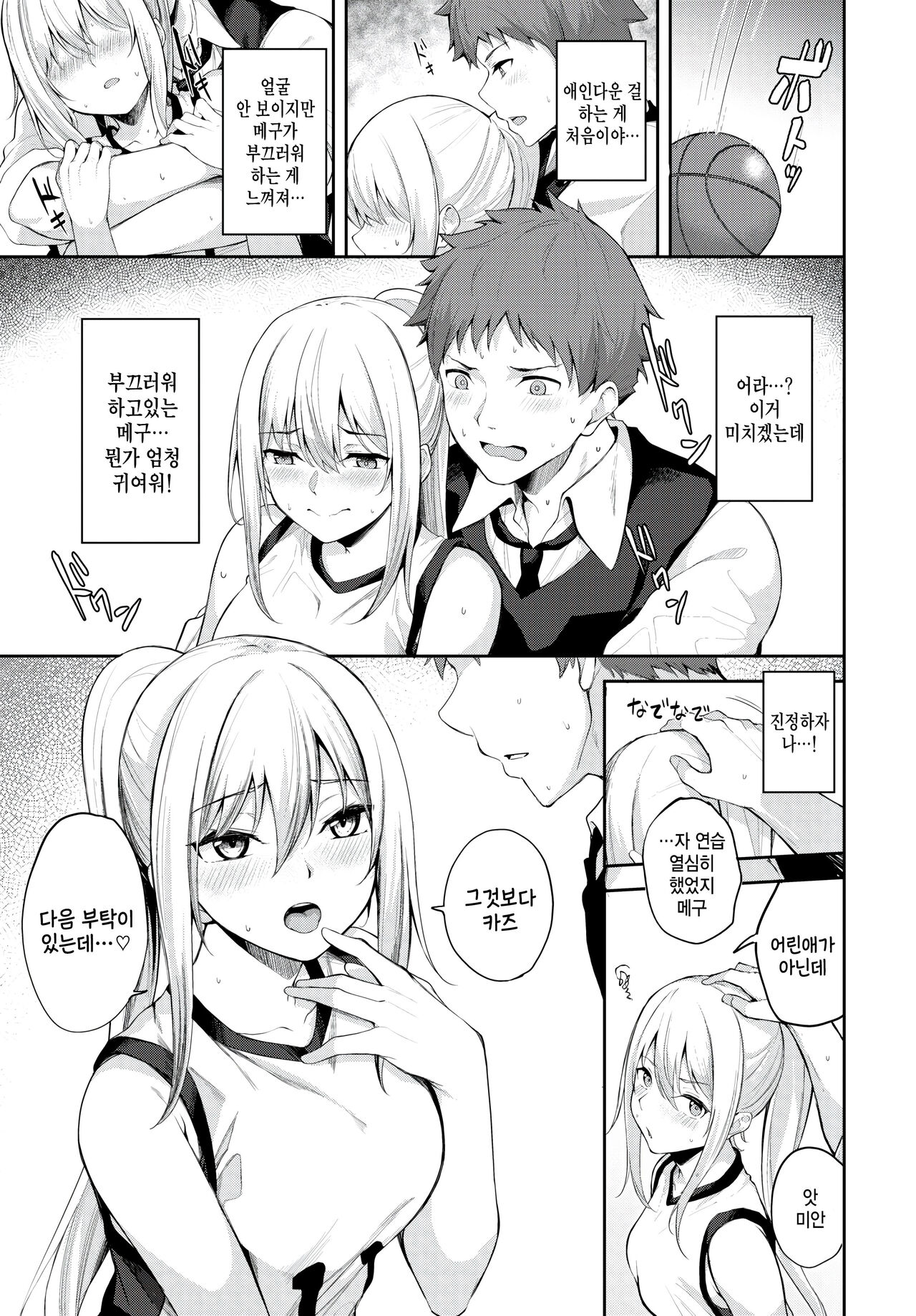 [Flugel] Hitorijime (COMIC BAVEL 2024-04) [Korean] [팀 털난보리] [Digital] 이미지 번호 7