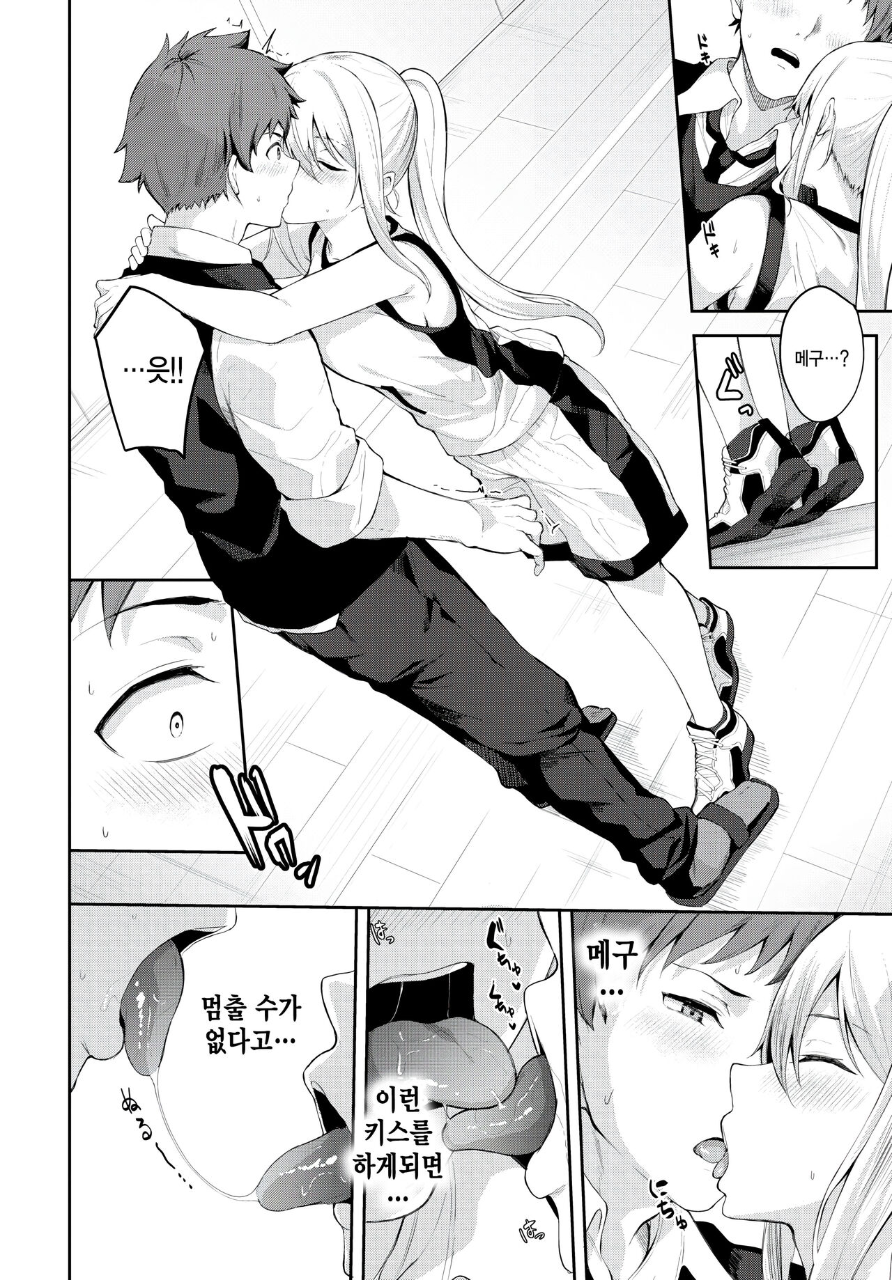 [Flugel] Hitorijime (COMIC BAVEL 2024-04) [Korean] [팀 털난보리] [Digital] 이미지 번호 8