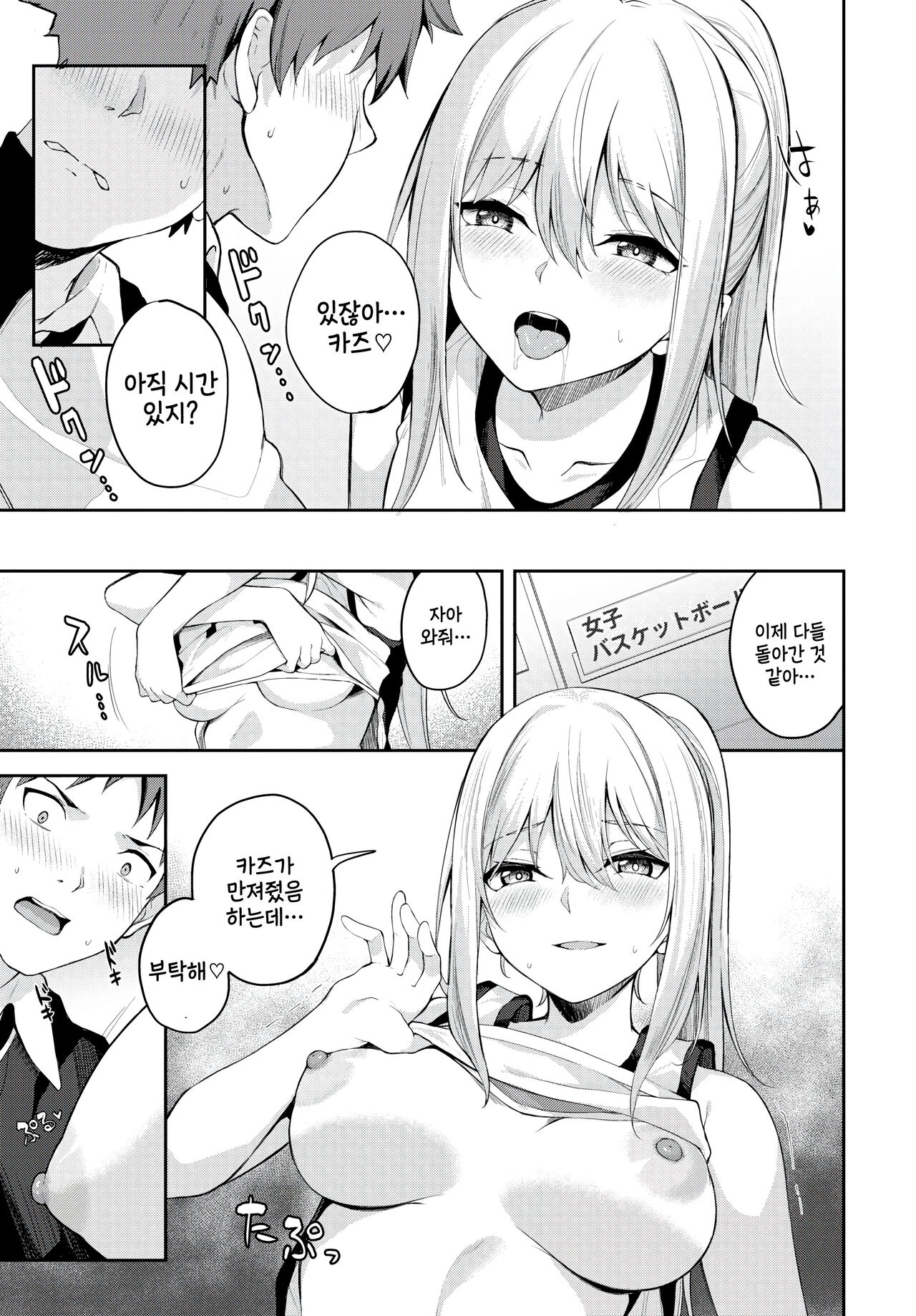 [Flugel] Hitorijime (COMIC BAVEL 2024-04) [Korean] [팀 털난보리] [Digital] 이미지 번호 9