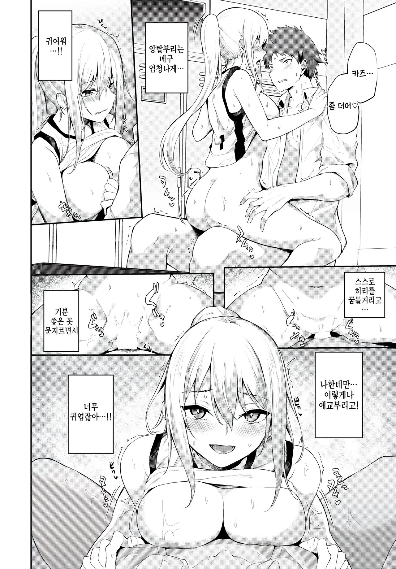 [Flugel] Hitorijime (COMIC BAVEL 2024-04) [Korean] [팀 털난보리] [Digital] 이미지 번호 14