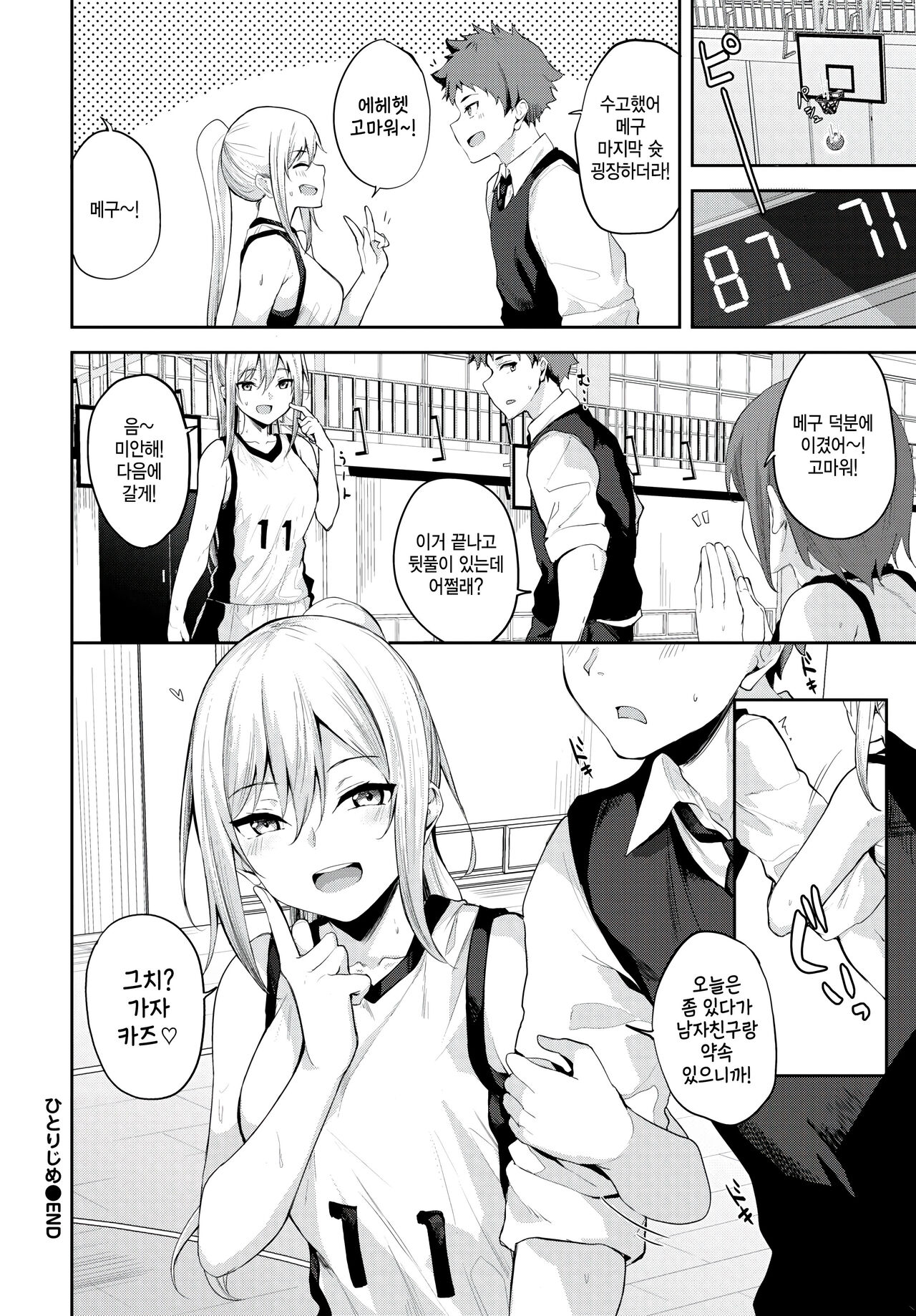 [Flugel] Hitorijime (COMIC BAVEL 2024-04) [Korean] [팀 털난보리] [Digital] 이미지 번호 20