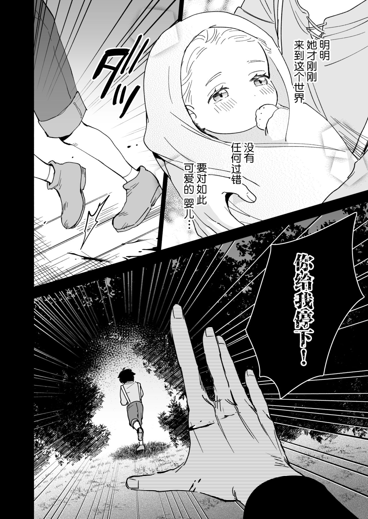 [Abaraya] Inma no watashi wa shinpu-sama ni aisareru | 神父大人爱上了身为淫魔的我 [Chinese] [莉赛特汉化组] 이미지 번호 5