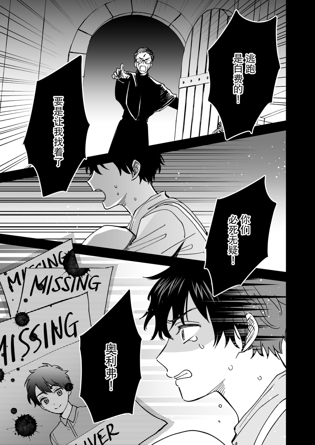 [Abaraya] Inma no watashi wa shinpu-sama ni aisareru | 神父大人爱上了身为淫魔的我 [Chinese] [莉赛特汉化组] 이미지 번호 6