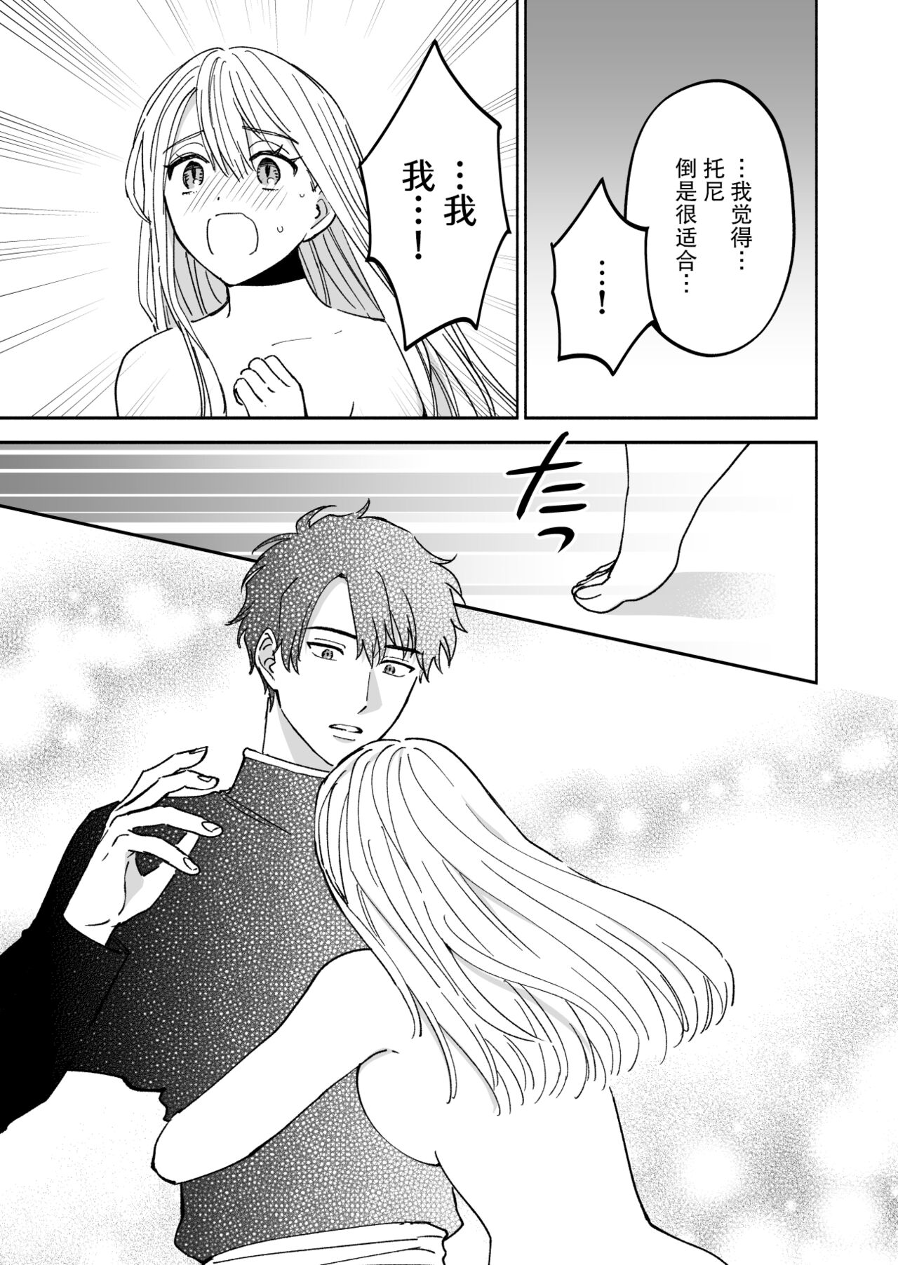 [Abaraya] Inma no watashi wa shinpu-sama ni aisareru | 神父大人爱上了身为淫魔的我 [Chinese] [莉赛特汉化组] 이미지 번호 28