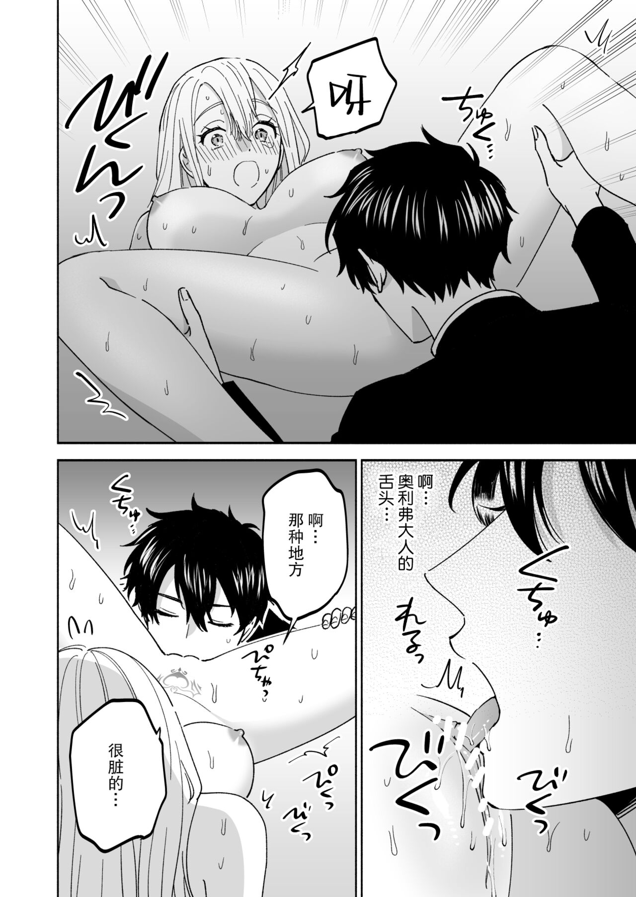 [Abaraya] Inma no watashi wa shinpu-sama ni aisareru | 神父大人爱上了身为淫魔的我 [Chinese] [莉赛特汉化组] 이미지 번호 33