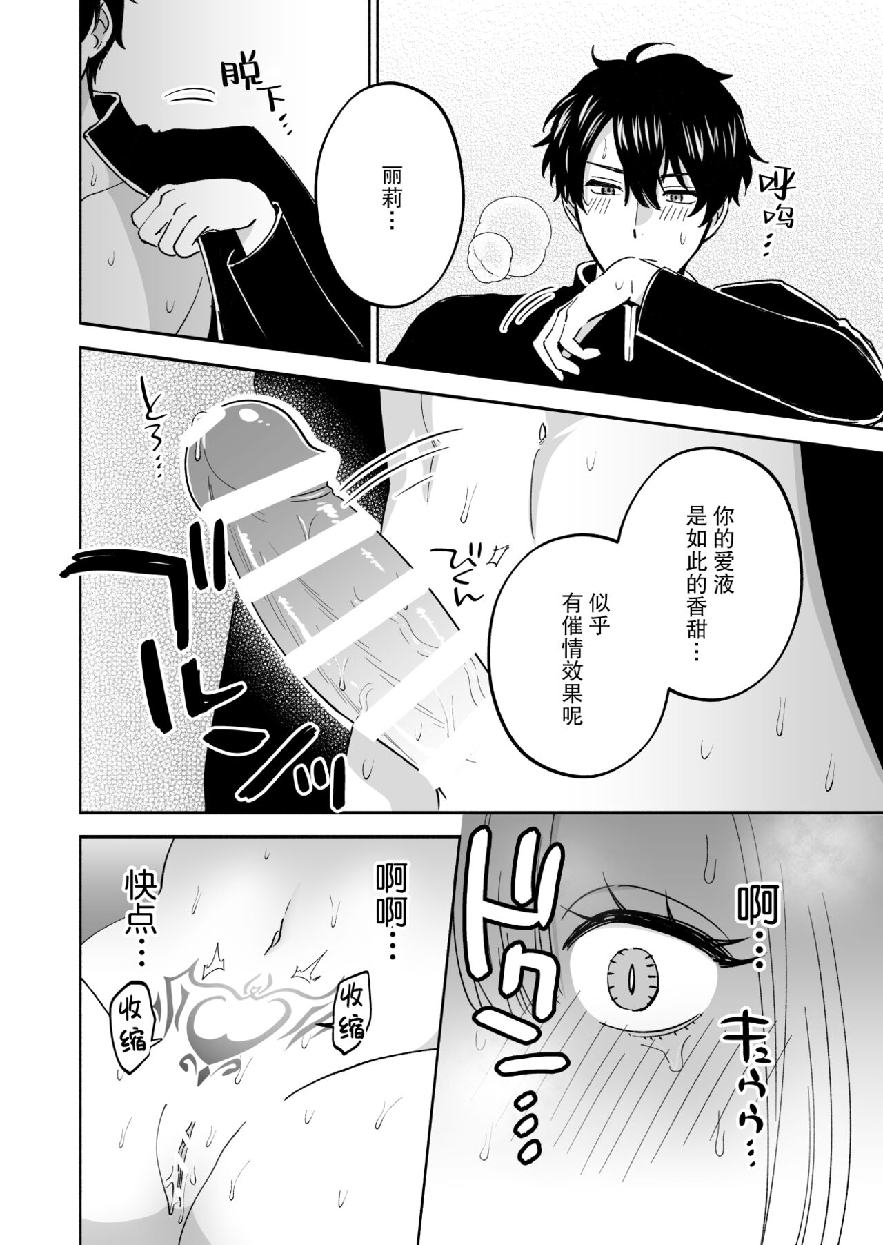 [Abaraya] Inma no watashi wa shinpu-sama ni aisareru | 神父大人爱上了身为淫魔的我 [Chinese] [莉赛特汉化组] 이미지 번호 35