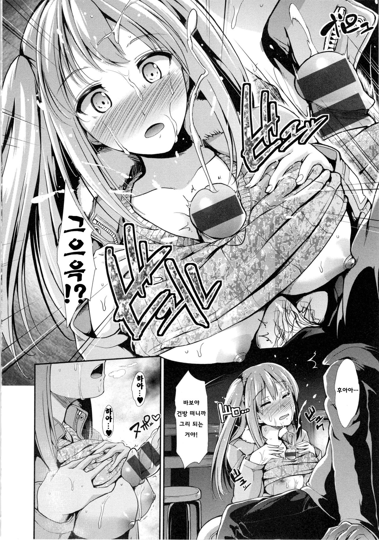 [Takemasa Takeshi] Haitoku Syndrome [Korean] [Team Mystic] numero di immagine  62