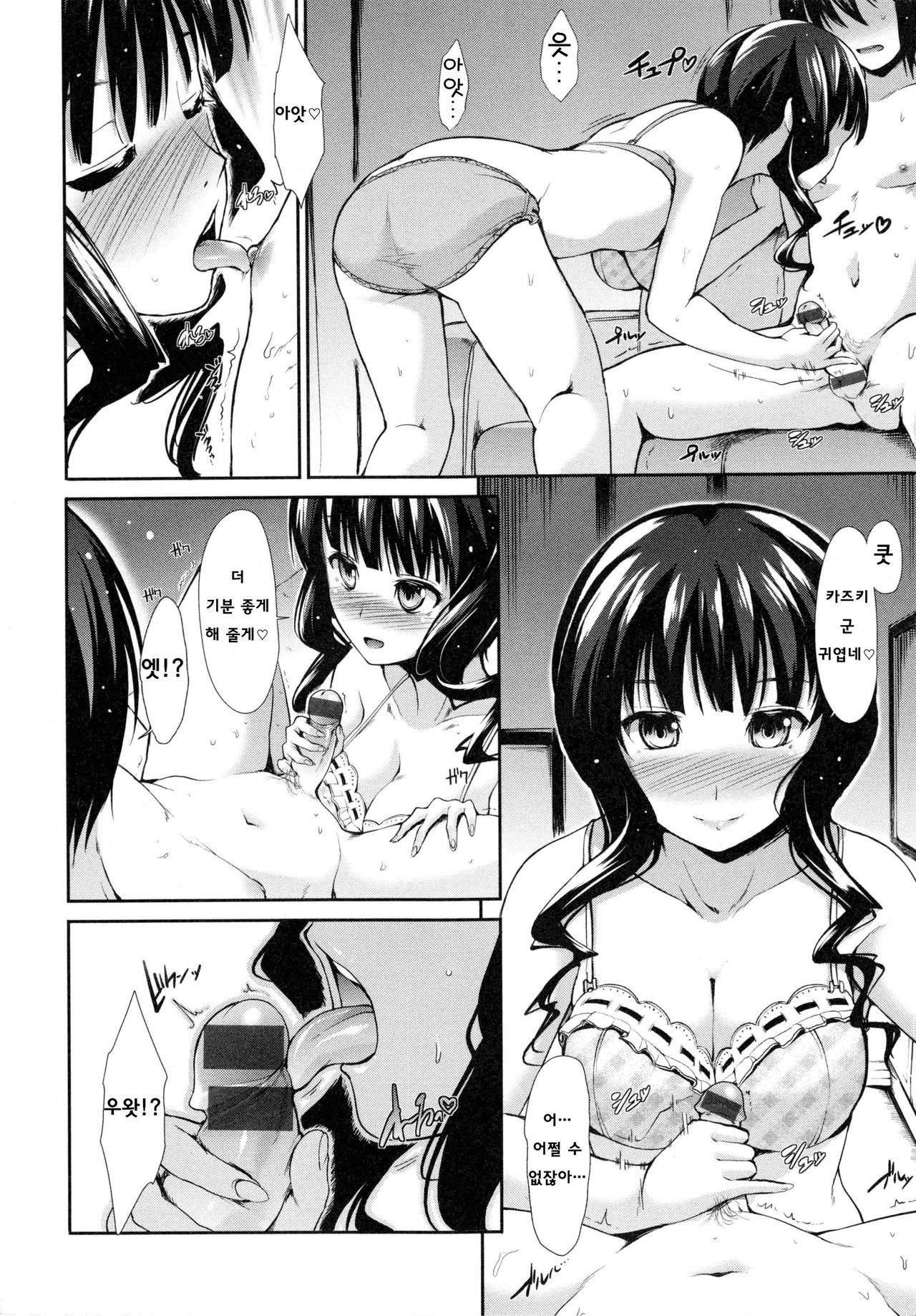 [Takemasa Takeshi] Haitoku Syndrome [Korean] [Team Mystic] numero di immagine  102