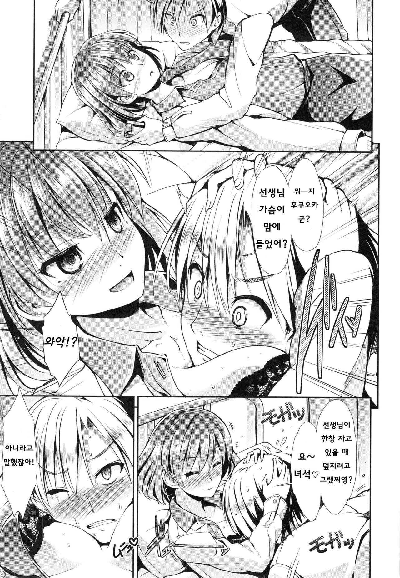 [Takemasa Takeshi] Haitoku Syndrome [Korean] [Team Mystic] numero di immagine  117