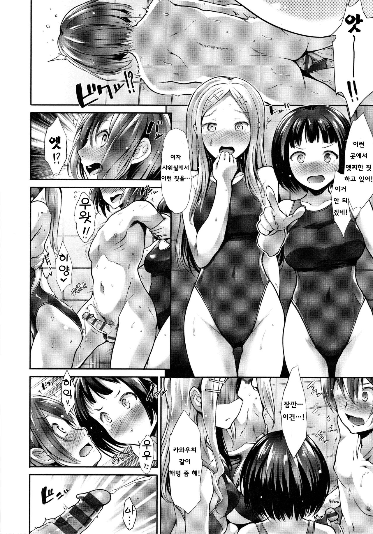 [Takemasa Takeshi] Haitoku Syndrome [Korean] [Team Mystic] numero di immagine  178