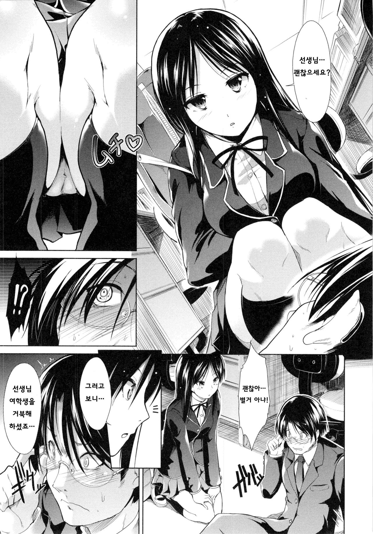 [Takemasa Takeshi] Haitoku Syndrome [Korean] [Team Mystic] numero di immagine  191