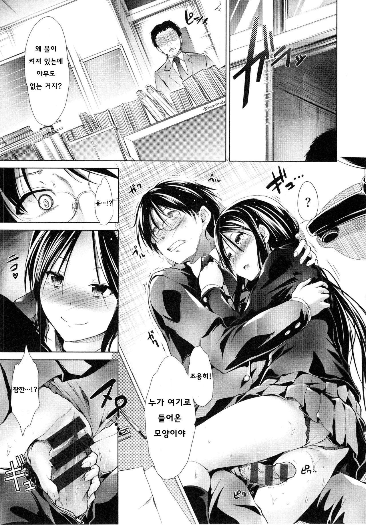 [Takemasa Takeshi] Haitoku Syndrome [Korean] [Team Mystic] numero di immagine  199