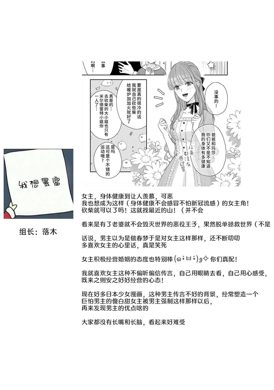 [Mikuraya Anju]  Akuyaku ouji no ichizuna shuchaku, hatenai dekiai.  | 恶役王子一往情深、无尽无止的溺爱。龙套大小姐频频被顶级爱抚送上高潮！ 1 [Chinese] [莉赛特汉化组] 图片编号 36