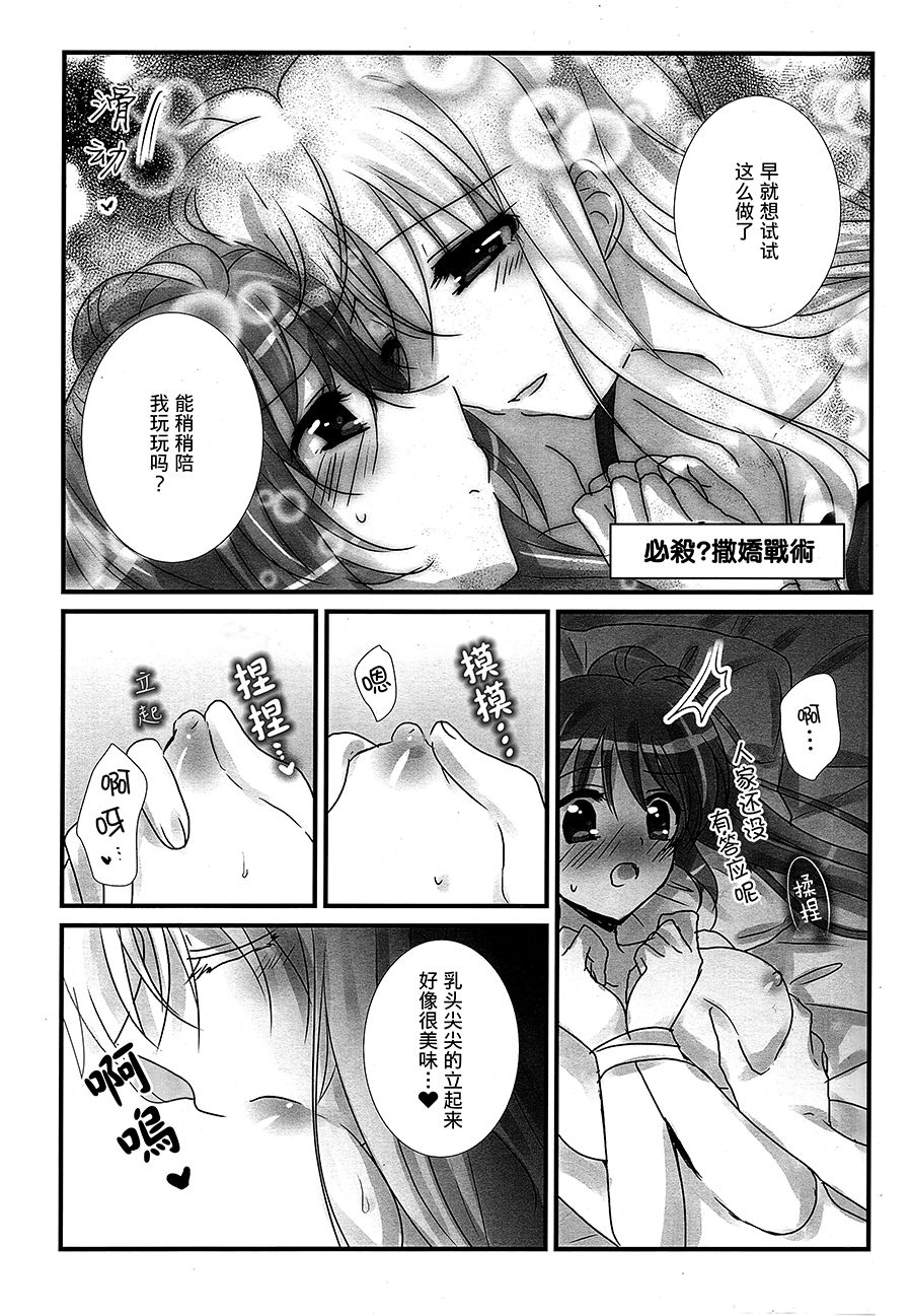 (C93) [Aimeiro (Seven Colors)] Innocent Dressage (Mahou Shoujo Lyrical Nanoha)[Chinese] [大友同好会] 이미지 번호 5