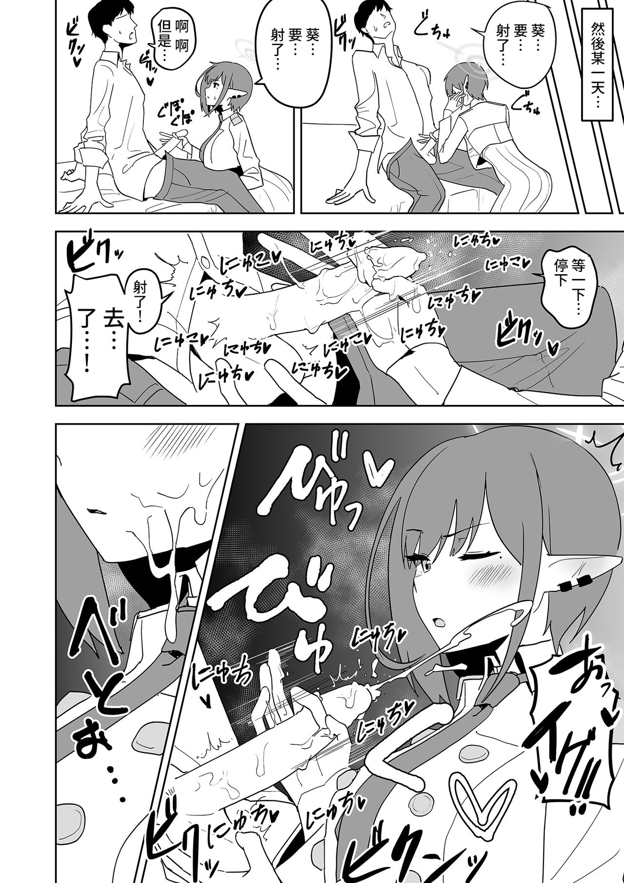 [Hana no Shita ga Nagai (nagai)] Aoi ni Tekoki Shite Moraou - Let's Aoi give you a hand job. (Blue Archive) [Chinese] [Digital] numero di immagine  9