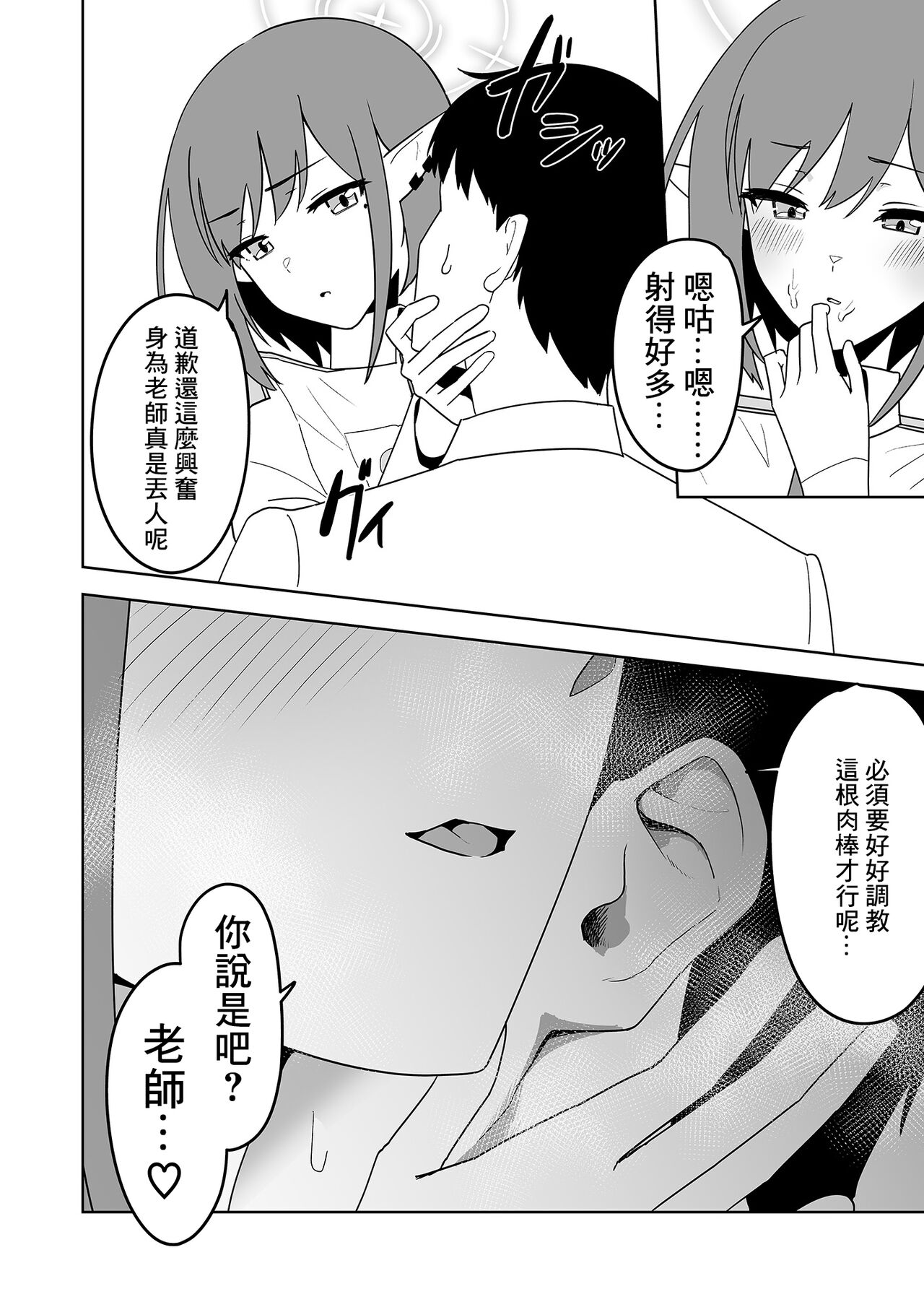 [Hana no Shita ga Nagai (nagai)] Aoi ni Tekoki Shite Moraou - Let's Aoi give you a hand job. (Blue Archive) [Chinese] [Digital] numero di immagine  15