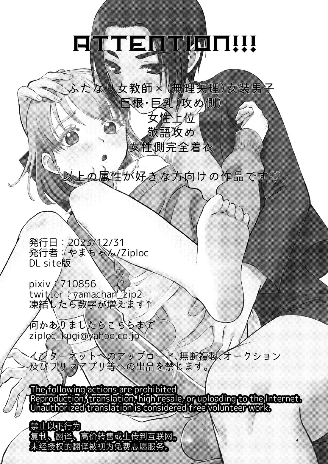 [Ziploc (Yamachan)] Mimeuruwashi Urara-kun [Chinese] [Digital] 图片编号 2