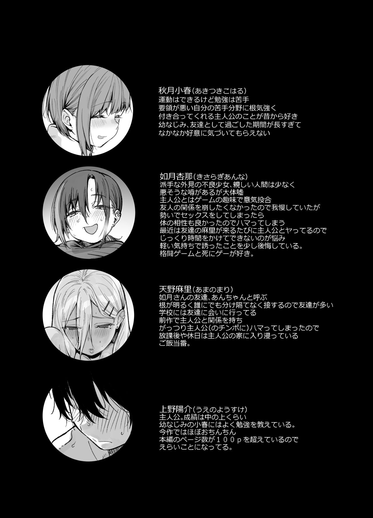 [Karuwani (Rama)] Boku no Ie ga Class no Furyou Musume ni Iribitararete iru Ken. 3 [Digital] imagen número 4