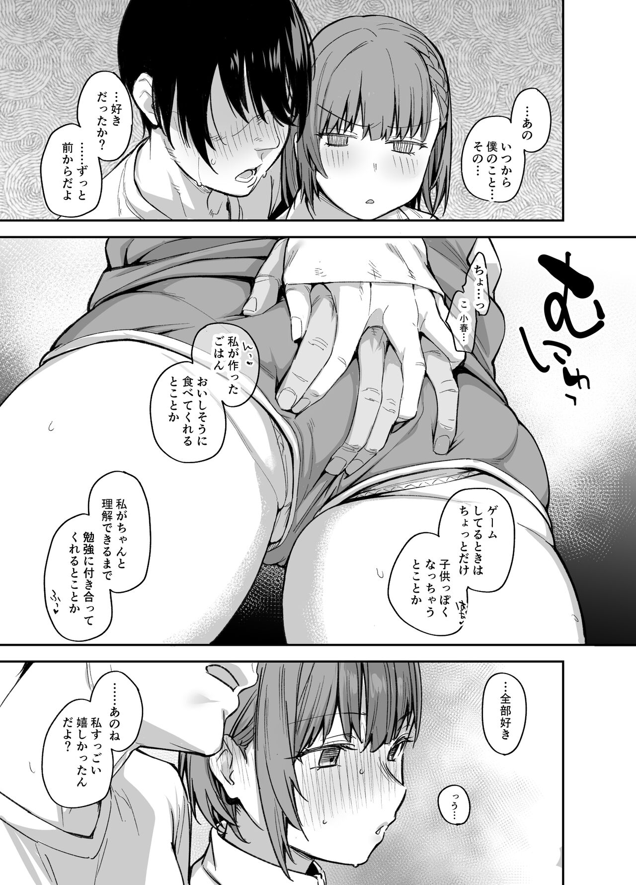 [Karuwani (Rama)] Boku no Ie ga Class no Furyou Musume ni Iribitararete iru Ken. 3 [Digital] imagen número 28