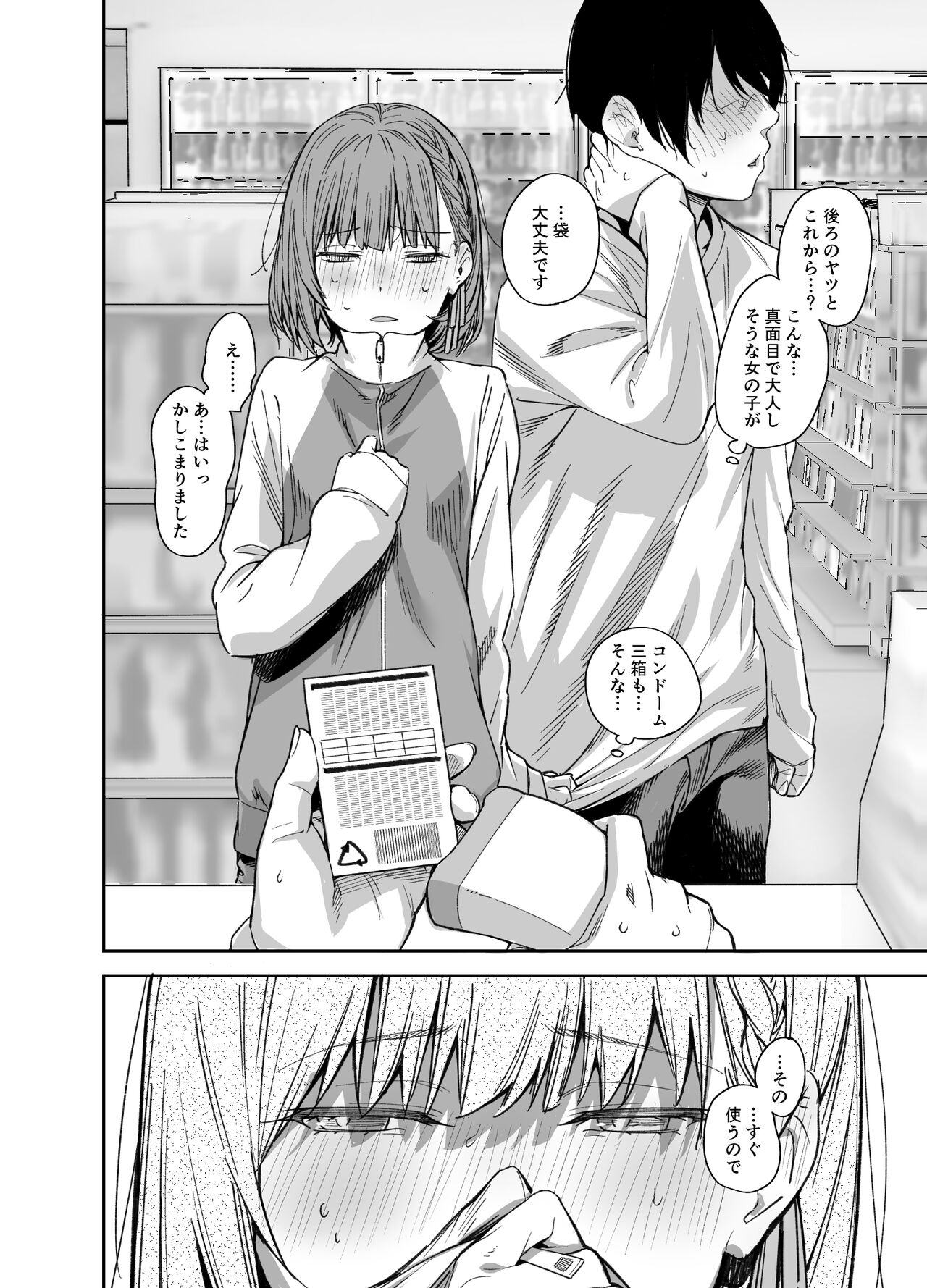 [Karuwani (Rama)] Boku no Ie ga Class no Furyou Musume ni Iribitararete iru Ken. 3 [Digital] imagen número 37