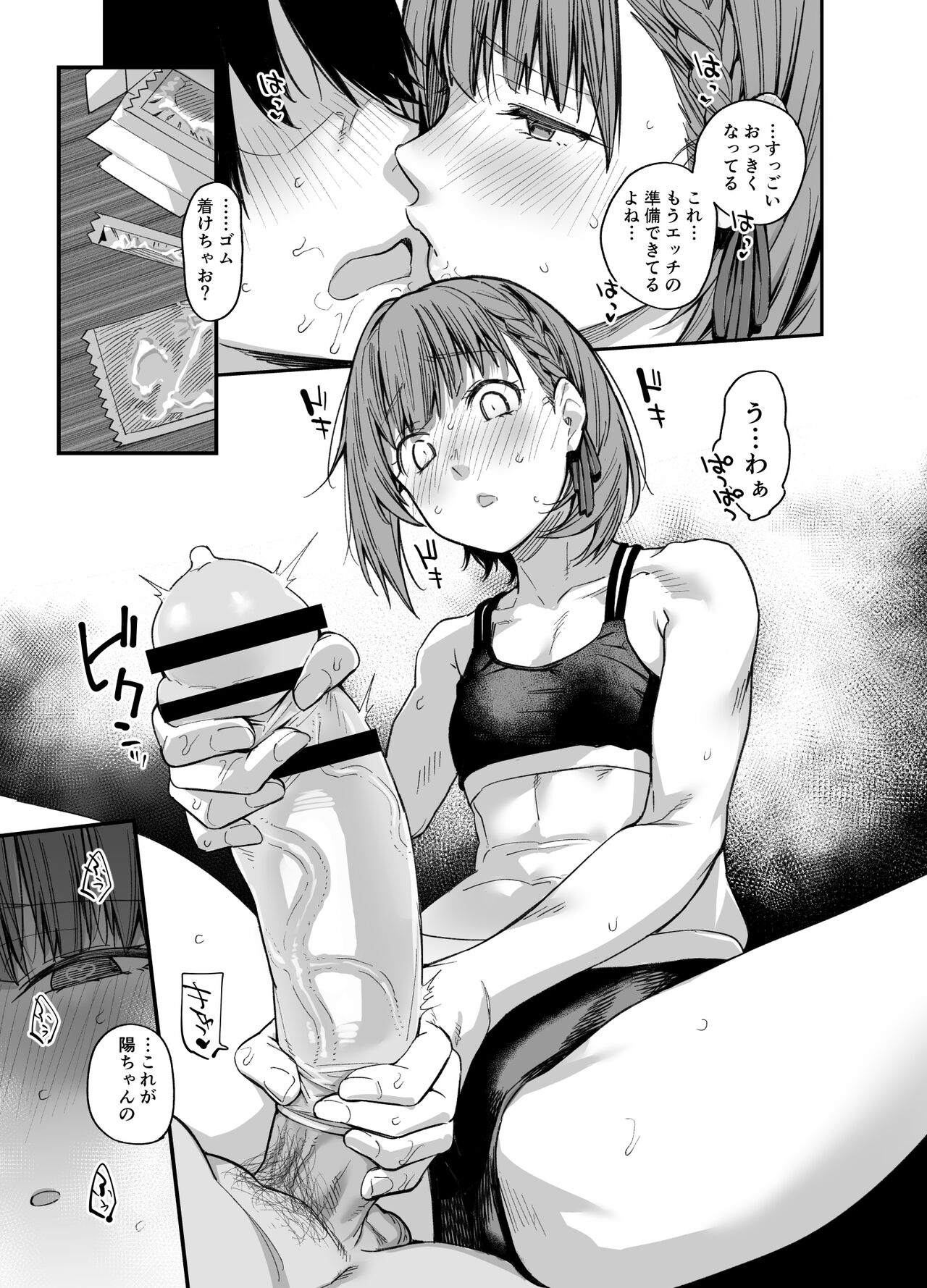 [Karuwani (Rama)] Boku no Ie ga Class no Furyou Musume ni Iribitararete iru Ken. 3 [Digital] imagen número 40