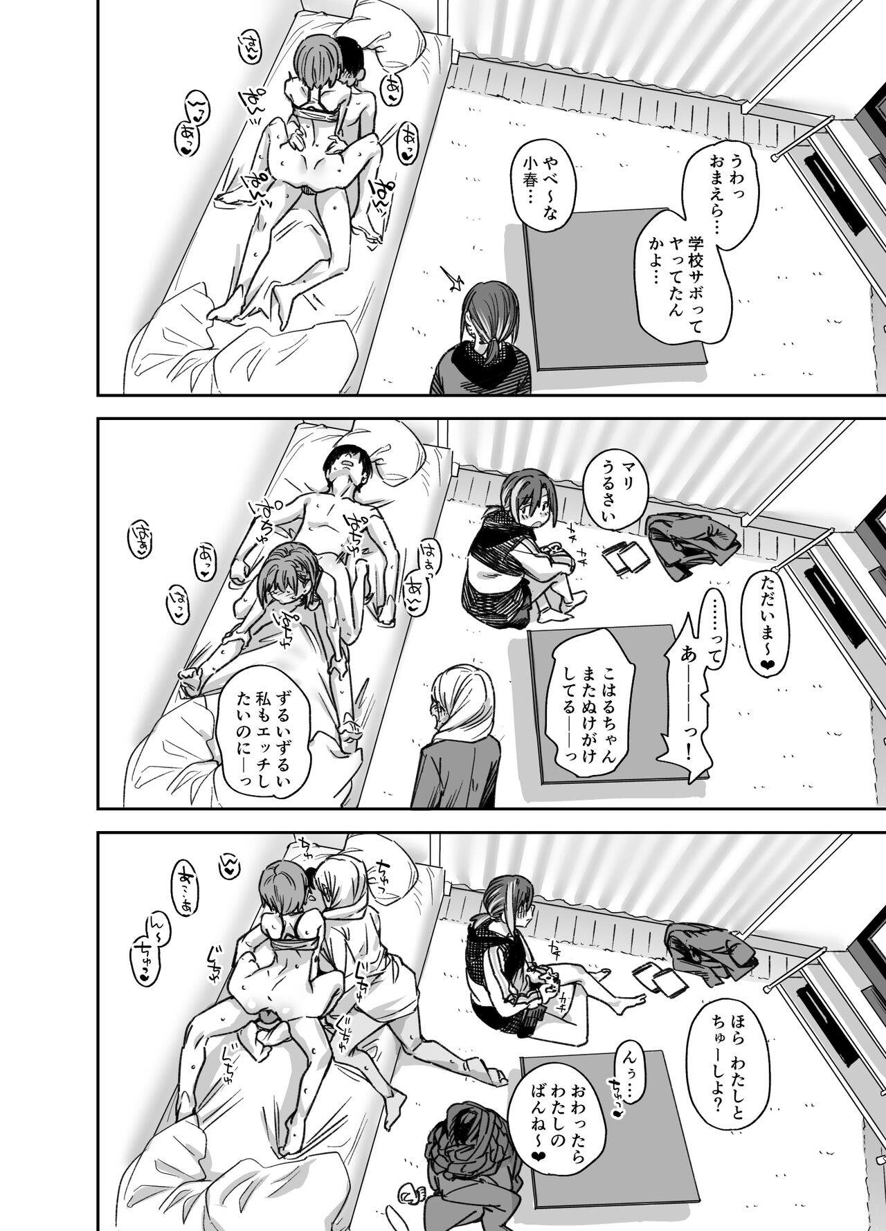 [Karuwani (Rama)] Boku no Ie ga Class no Furyou Musume ni Iribitararete iru Ken. 3 [Digital] imagen número 101