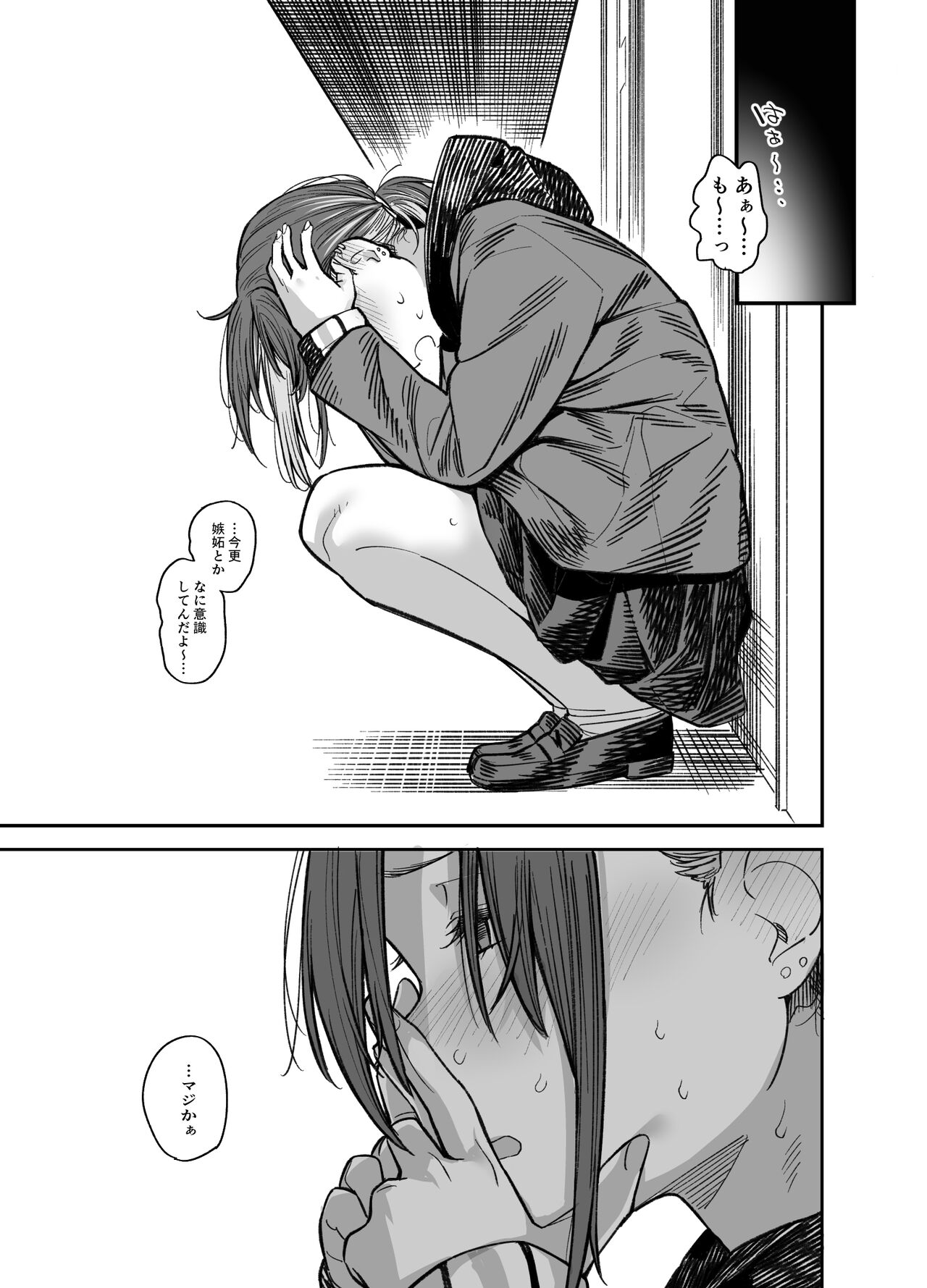 [Karuwani (Rama)] Boku no Ie ga Class no Furyou Musume ni Iribitararete iru Ken. 3 [Digital] imagen número 118